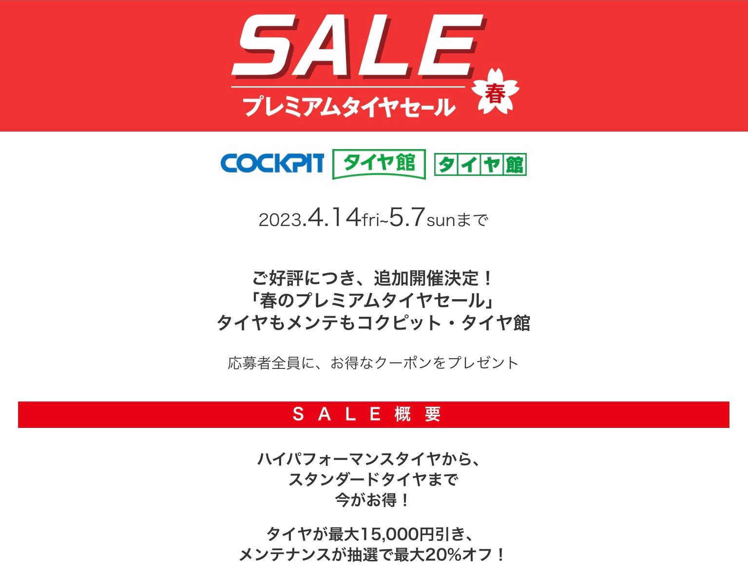 ブリヂストン　タイヤ館下松店　タイヤ交換　オイル交換　バッテリー交換　ワイパー交換　エアコンフィルター交換