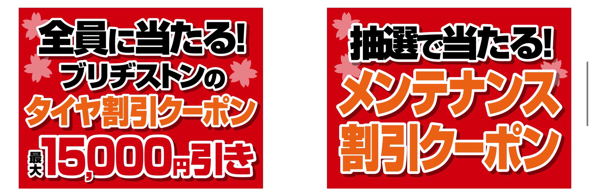 ブリヂストン　タイヤ館下松店　タイヤ交換　オイル交換　バッテリー交換　ワイパー交換　エアコンフィルター交換