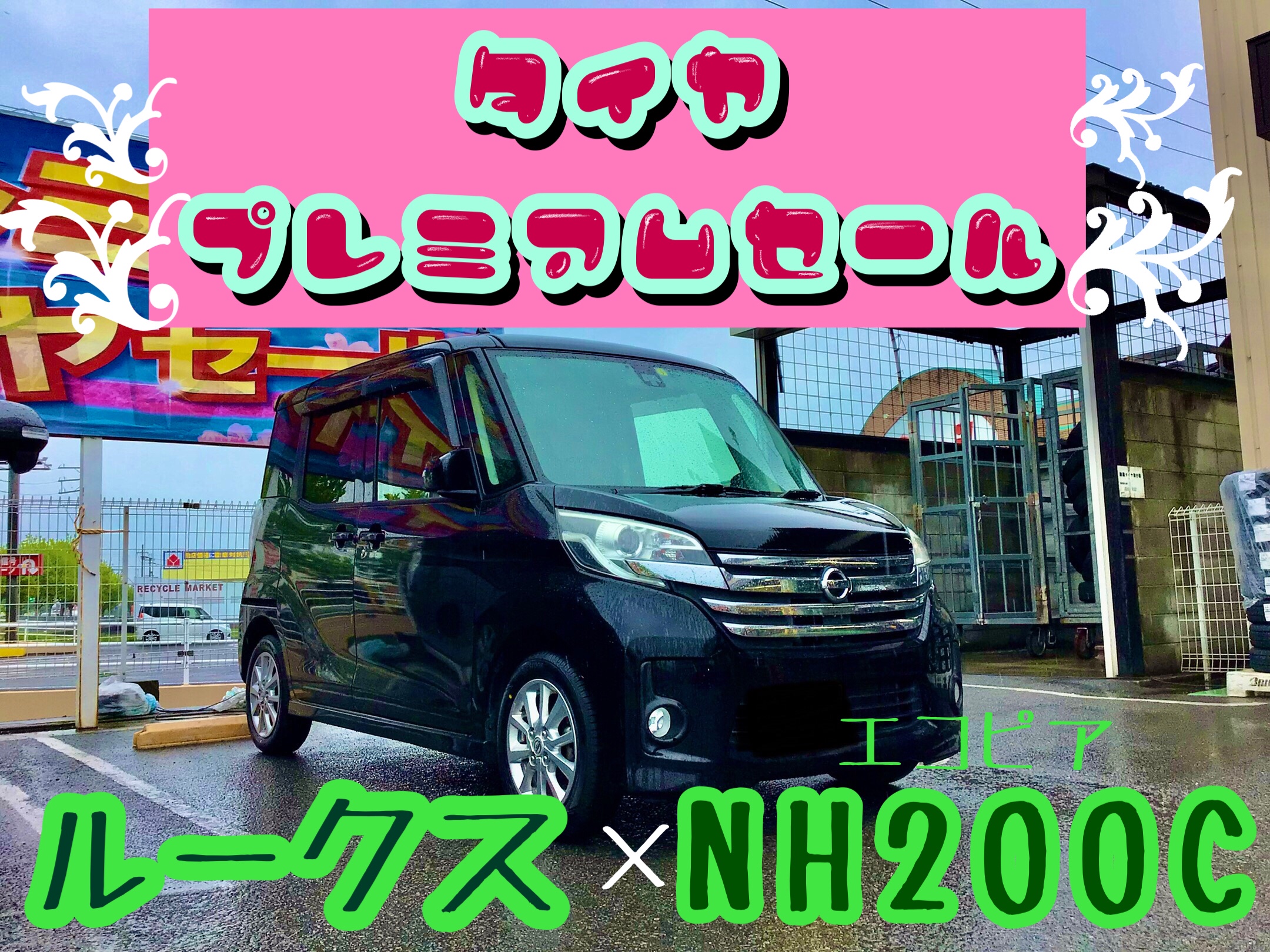 スタッフ撮影分