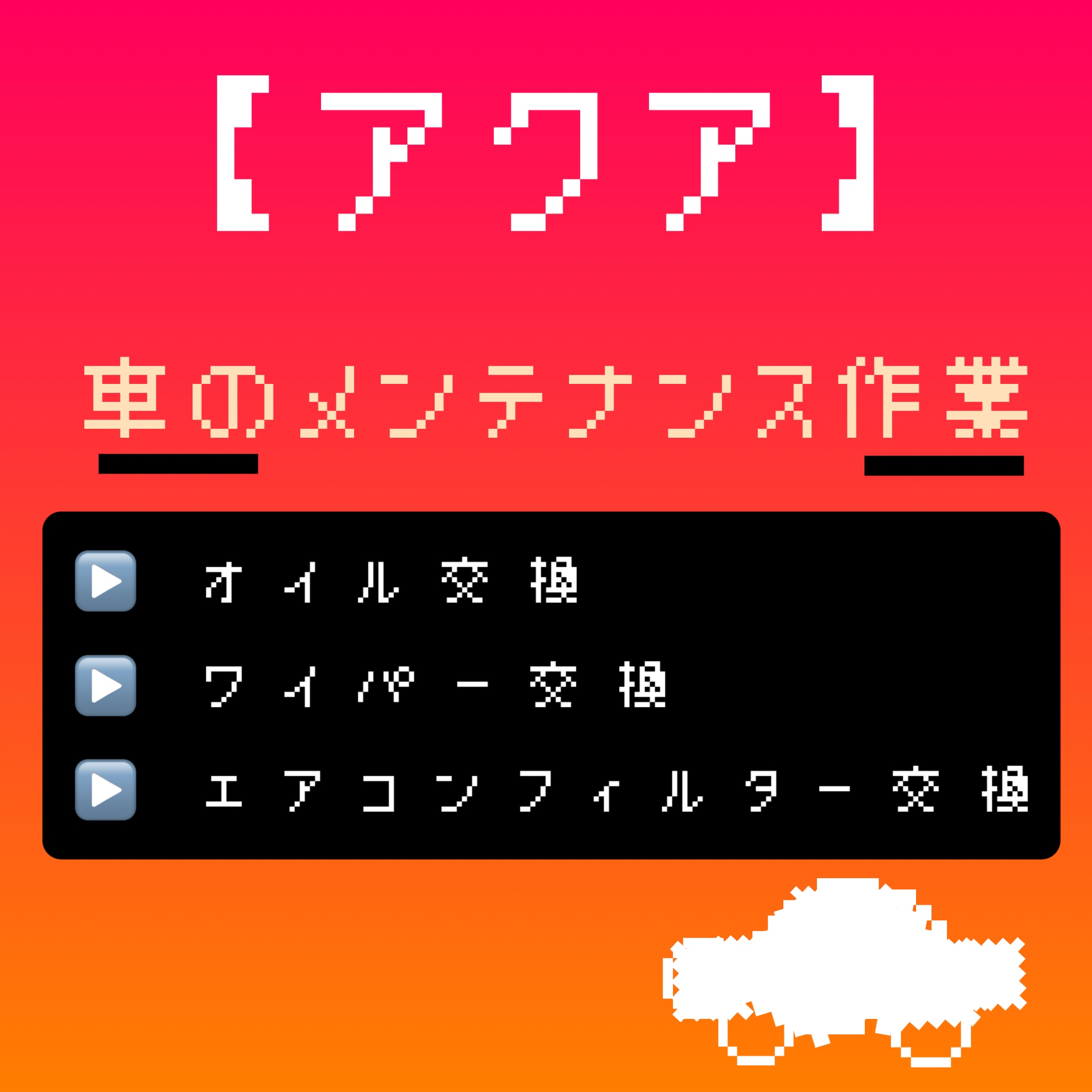 スタッフ作成分