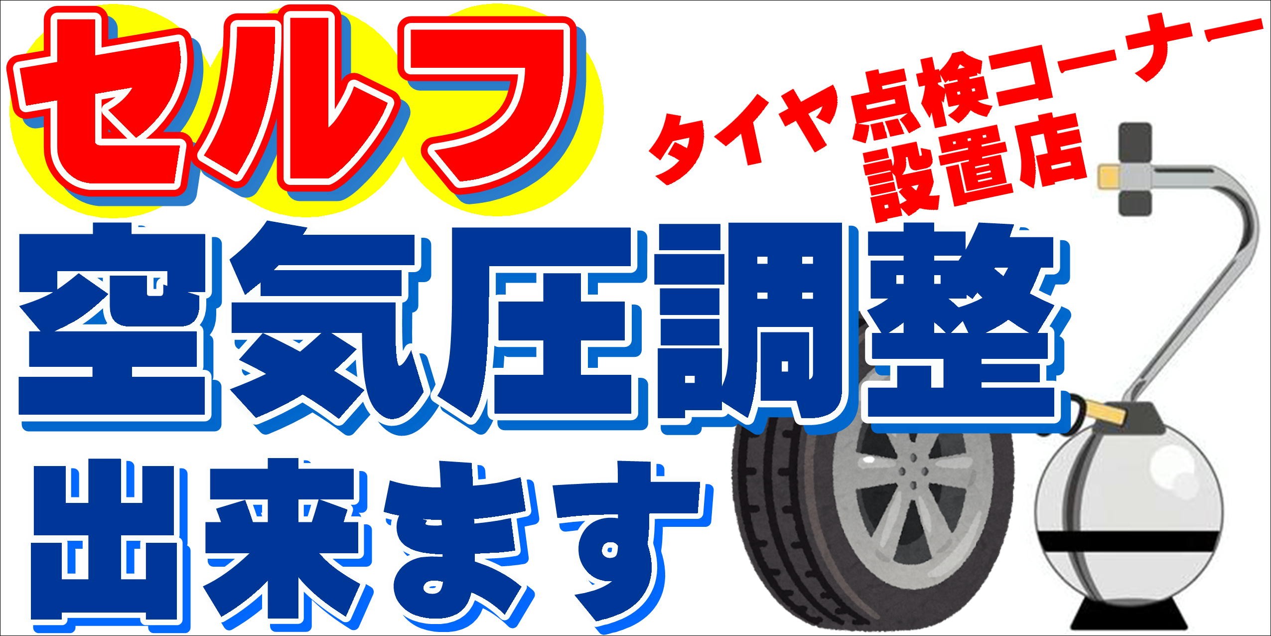 POP画像