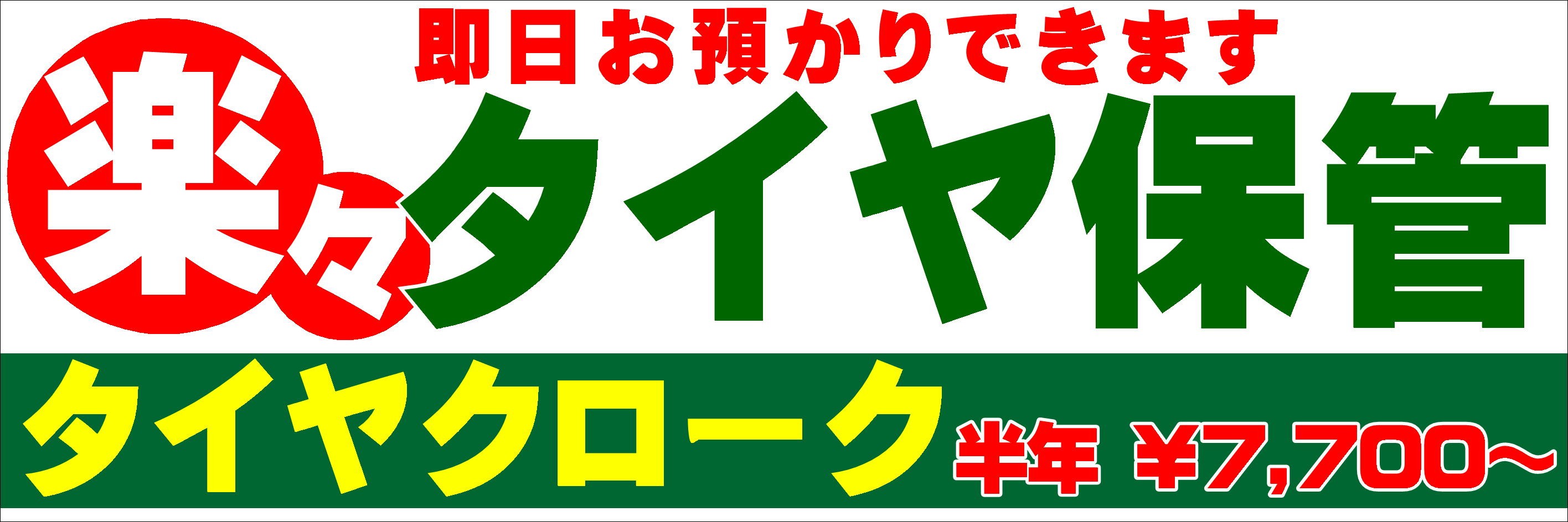 作成POP画像です。