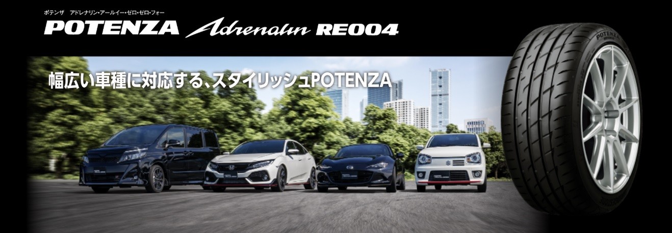 ホンダ・S660のタイヤ&アルミホイール | 店舗おススメ情報 ホンダ・S660のタイヤ&アルミホイール | 店舗おススメ情報