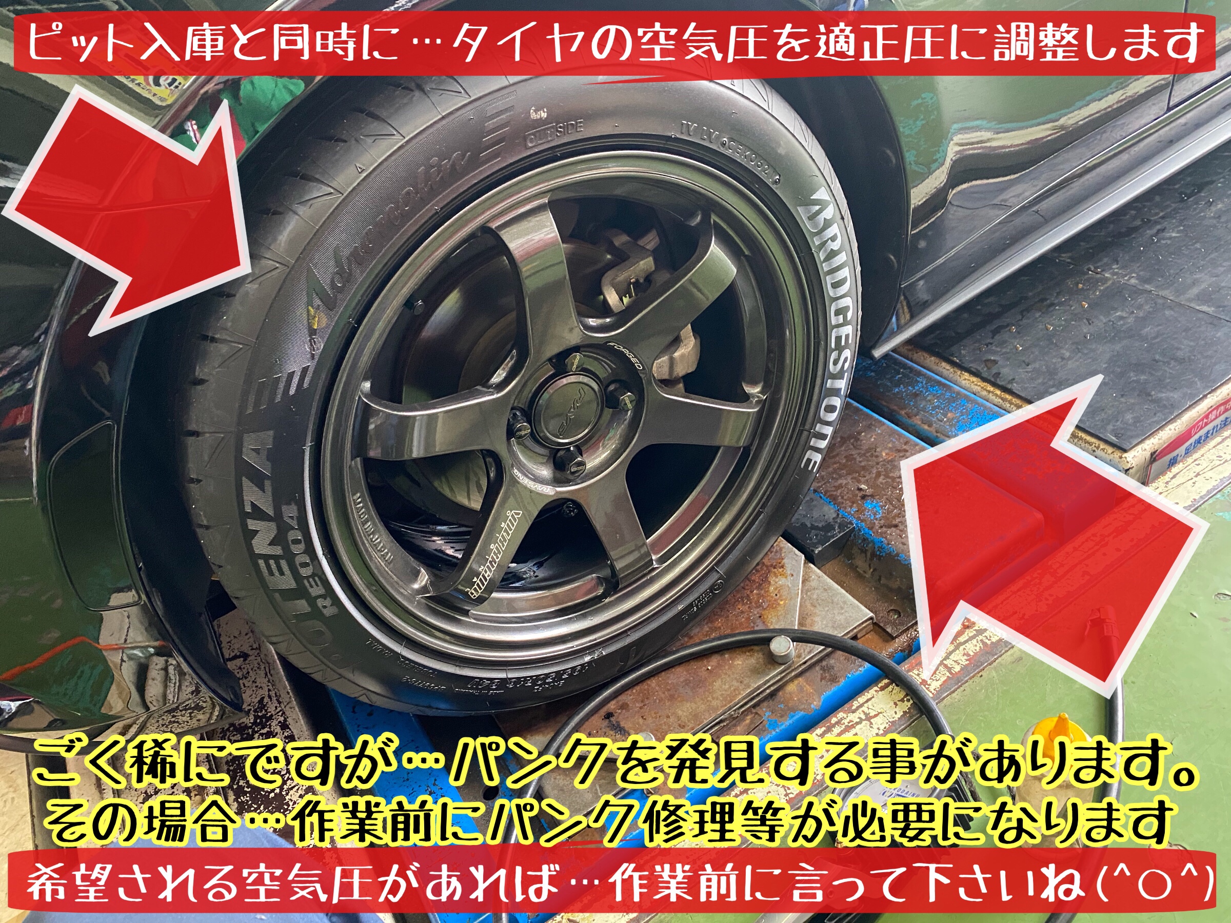 ブリヂストン　タイヤ館下松店　タイヤ交換　オイル交換　バッテリー交換　ワイパー交換　エアコンフィルター交換　アライメント調整　下松市　周南市　徳山　柳井　熊毛　玖珂　光　周東　モボックス