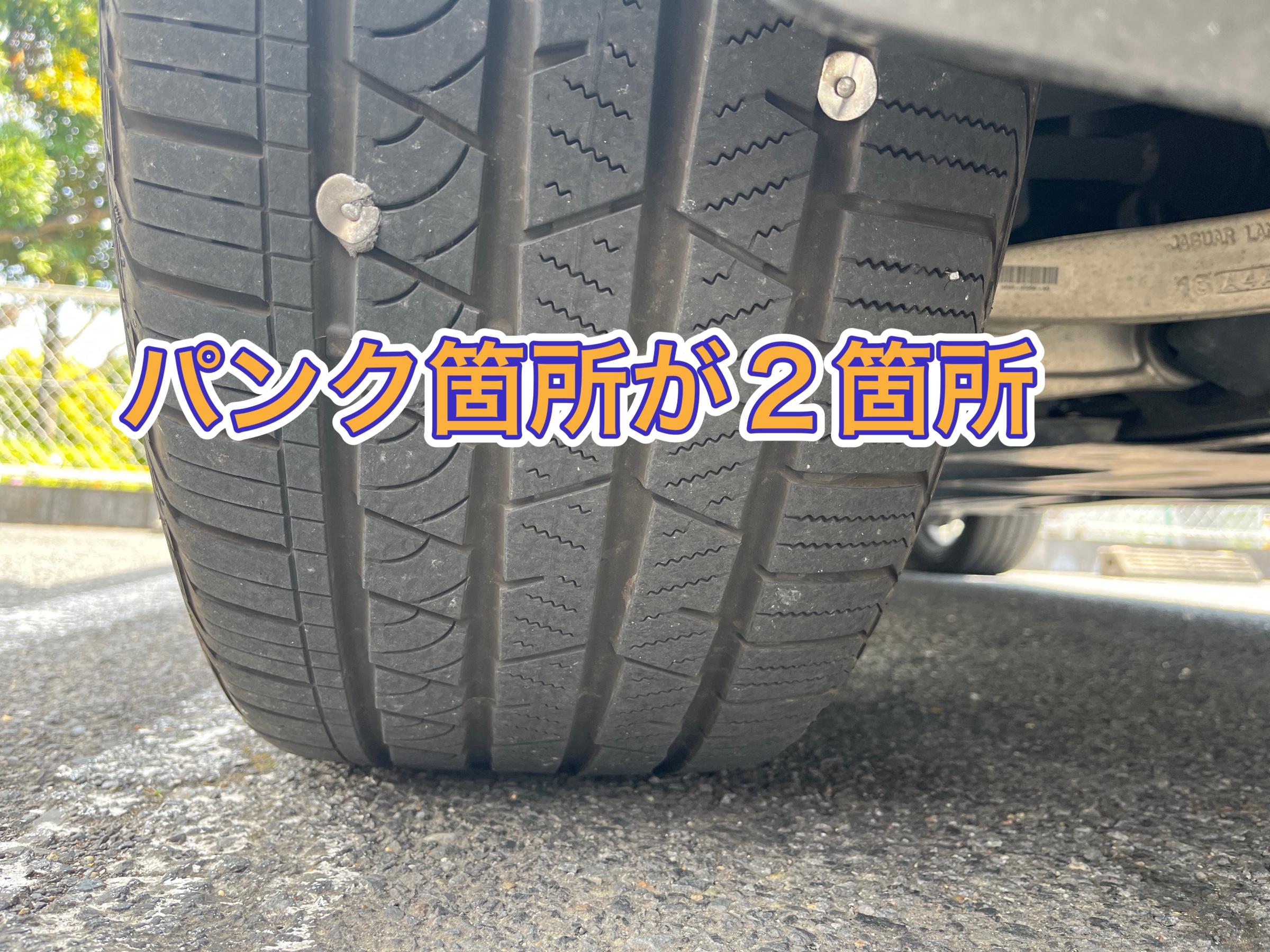 パンク