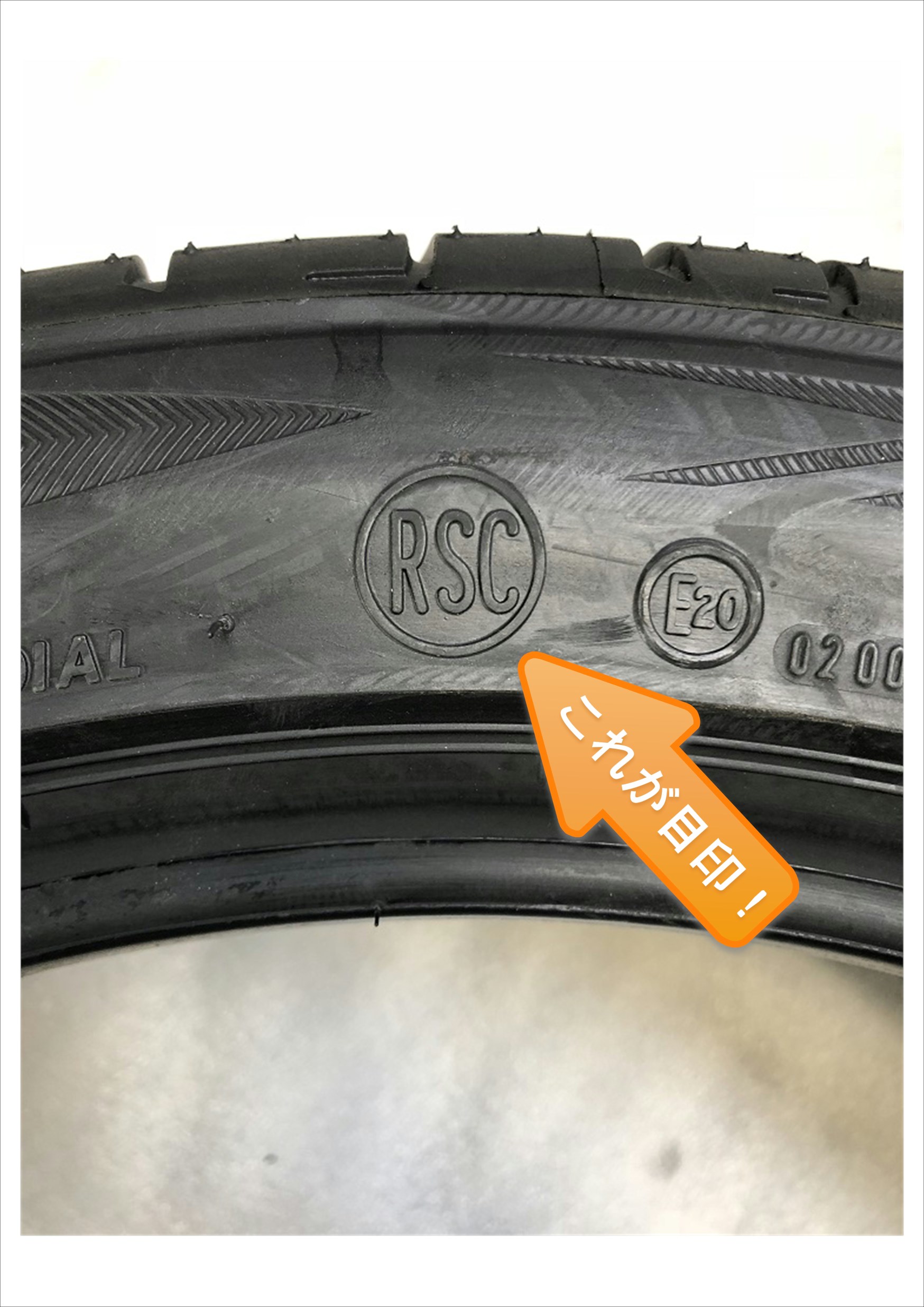 純正ランフラットタイヤについて(その1)｡ | 店舗おススメ情報