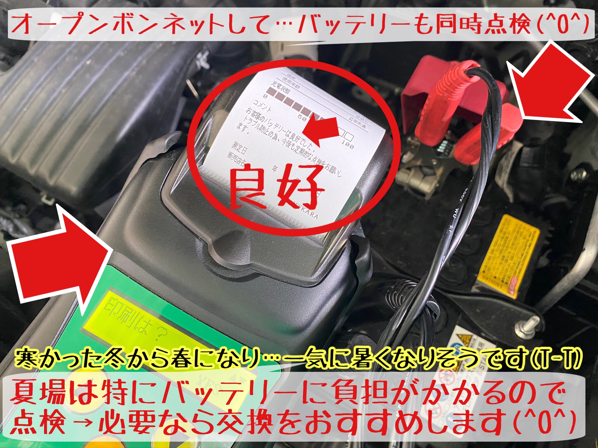 ブリヂストン　タイヤ館下松店　タイヤ交換　オイル交換　バッテリー交換　ワイパー交換　エアコンフィルター交換　アライメント調整