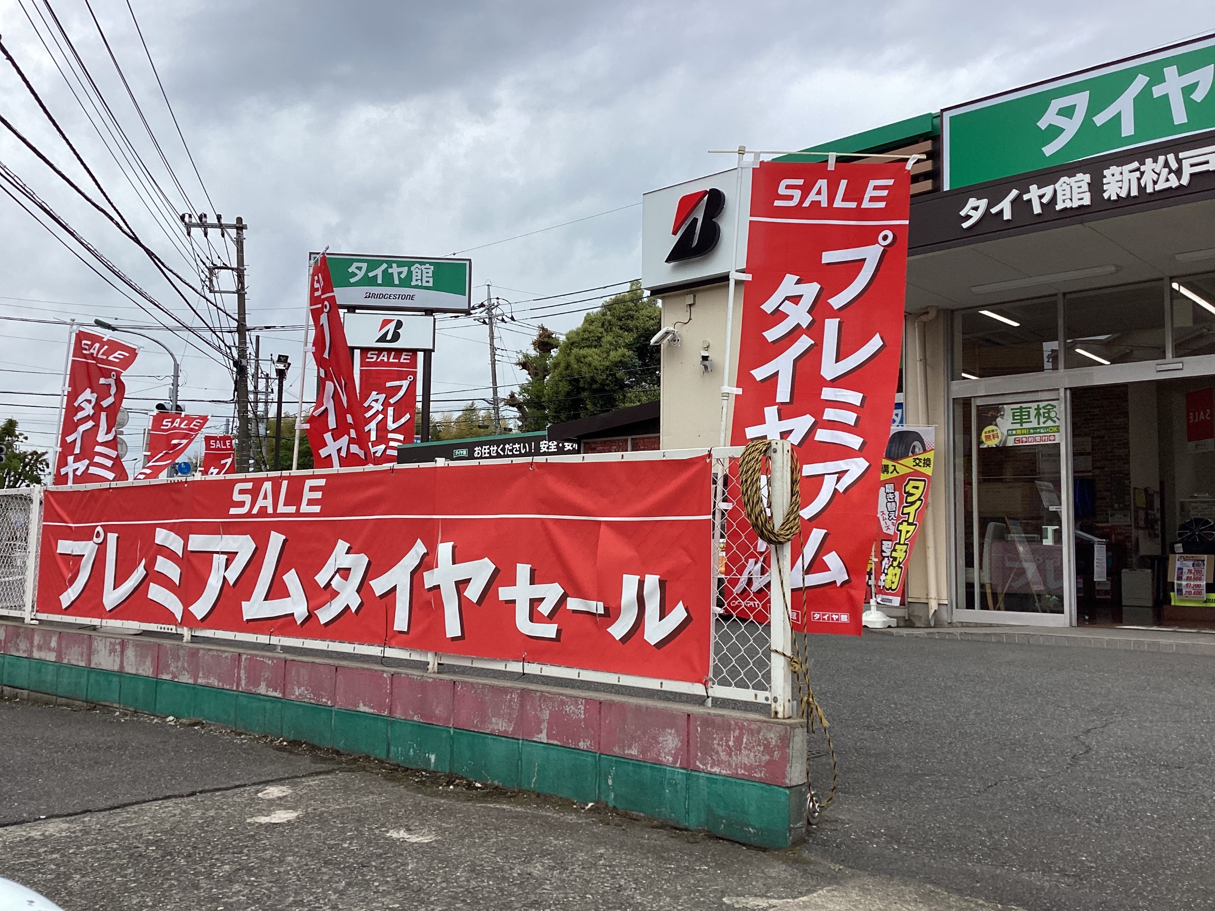 店頭写真