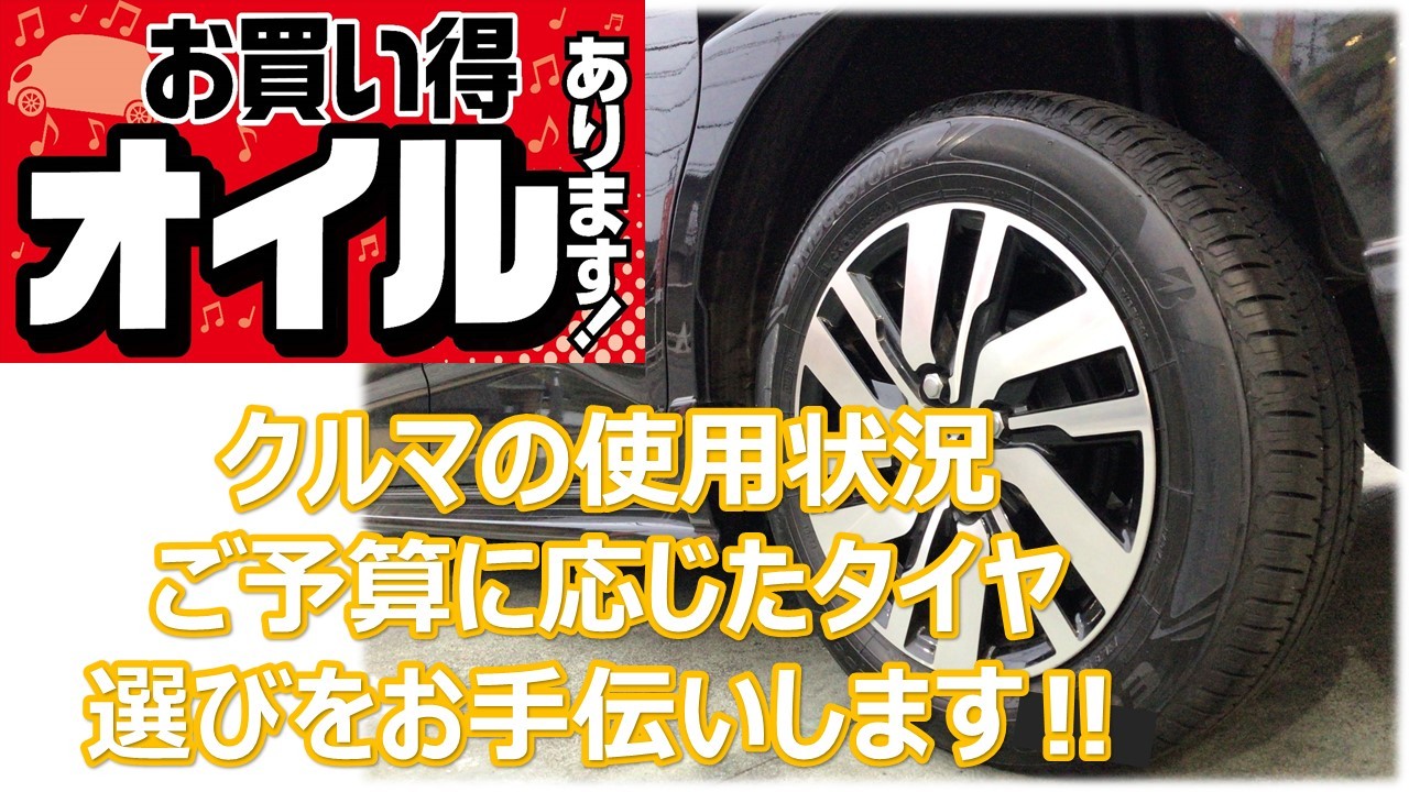 トヨタ タンク 165/65R14 タイヤ交換 | トヨタ タンク タイヤ タイヤ