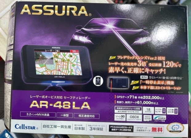 セルスター AR-48LA レーダー取付 | AV&ナビ機器 パーツ取付 > 各種