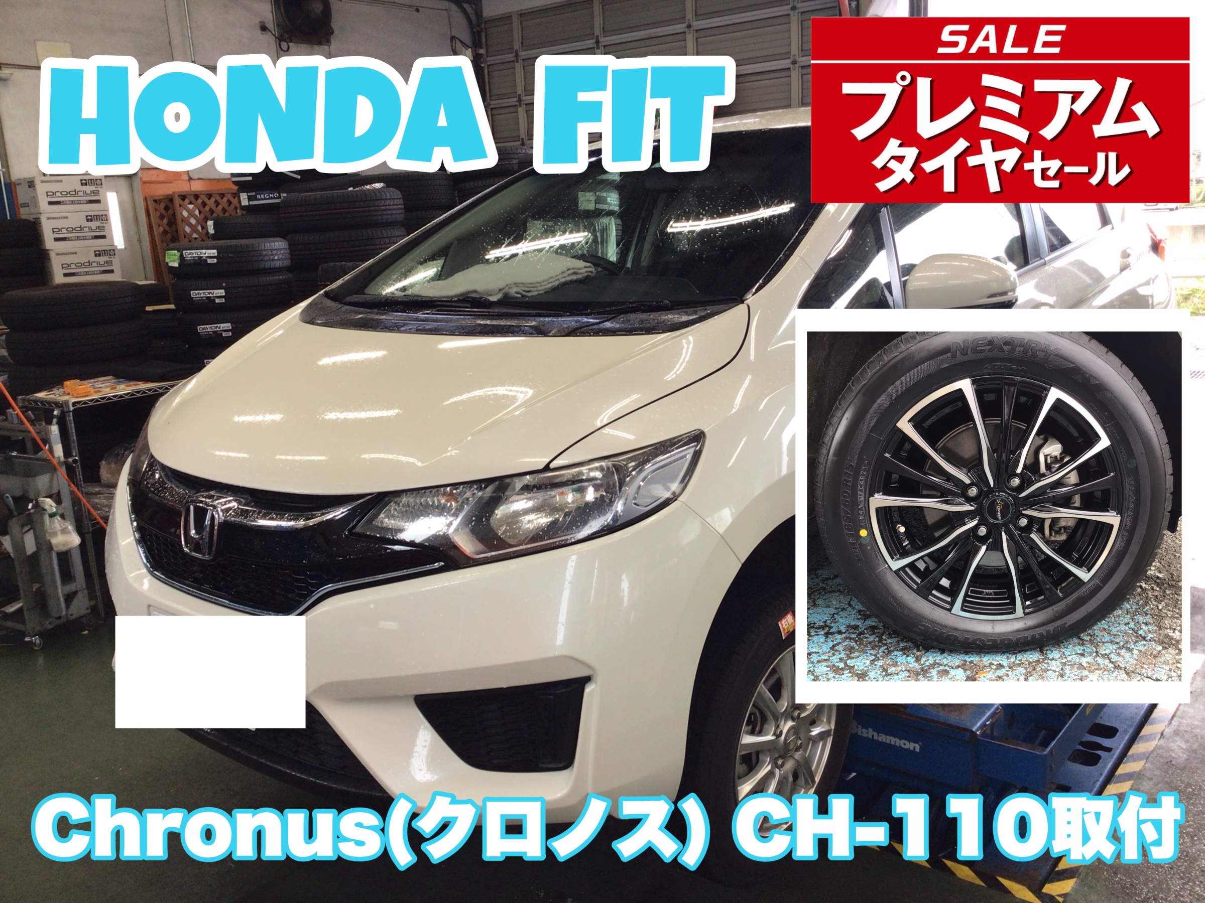 ホンダ フィット Chronus (クロノス) CH-110 取付！！ | サービス事例