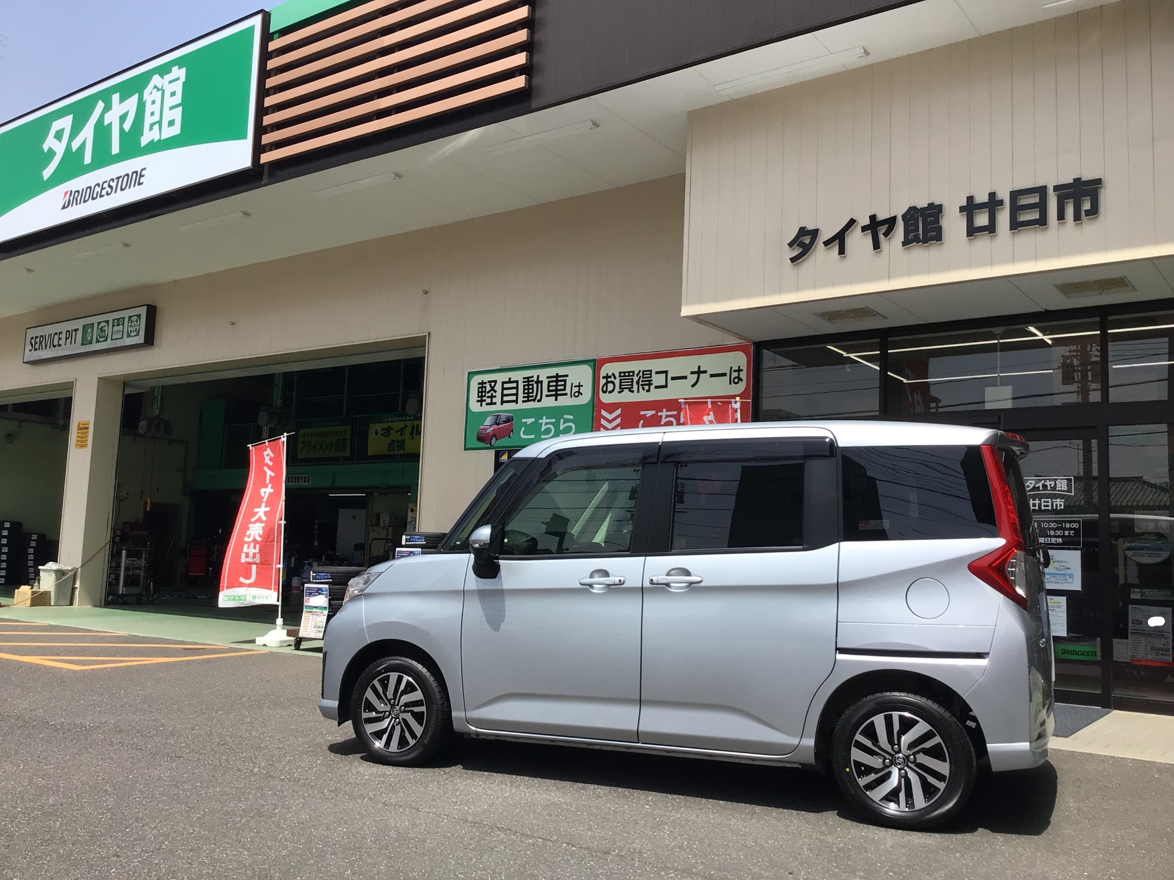 トヨタ　ルーミー　夏タイヤ　ニューノへタイヤ交換　タイヤ館廿日市