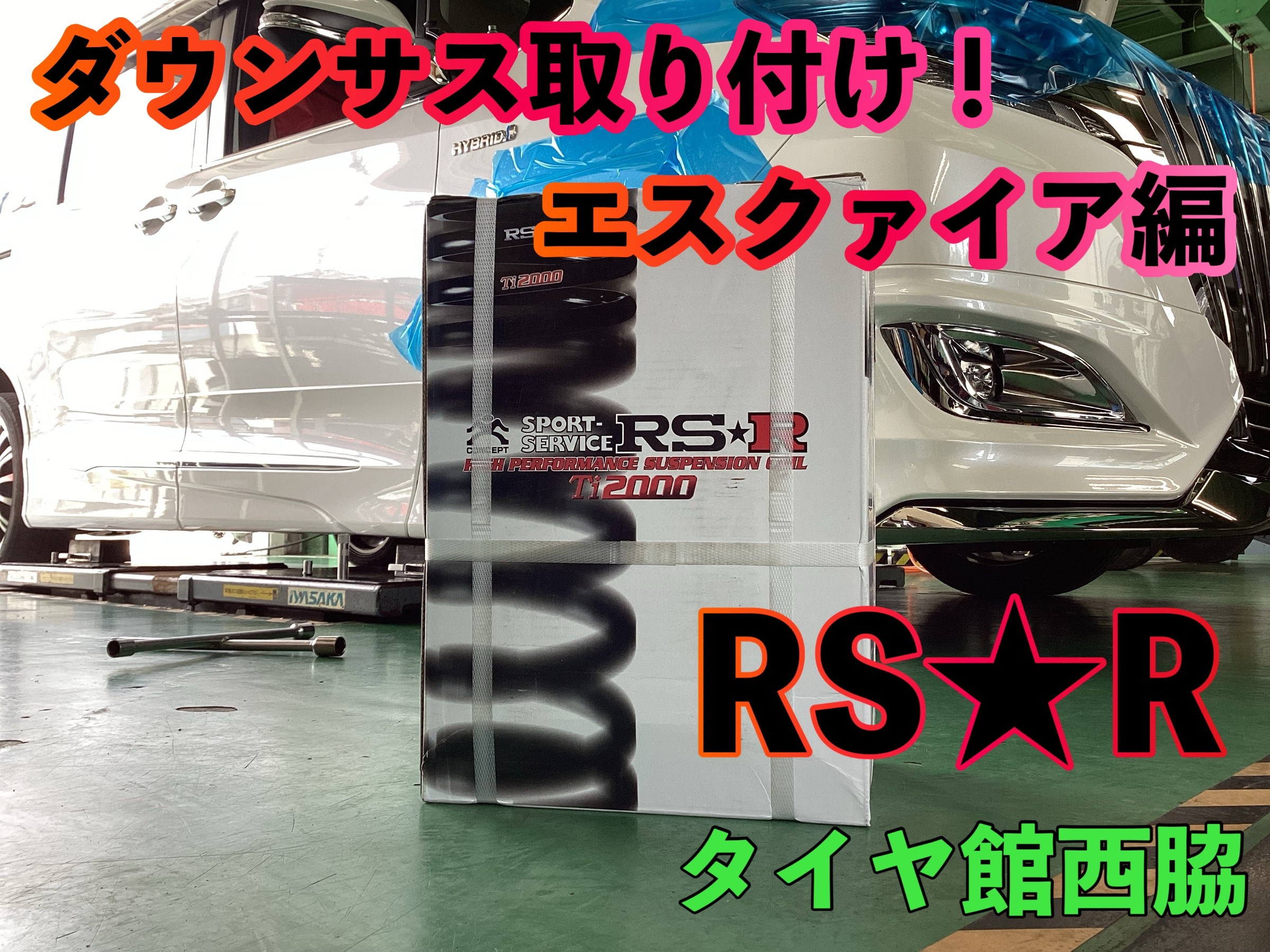 エスクァイア