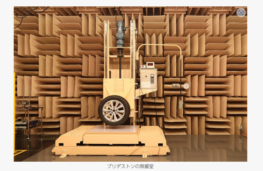 ブリヂストンブログより画像を引用しました。