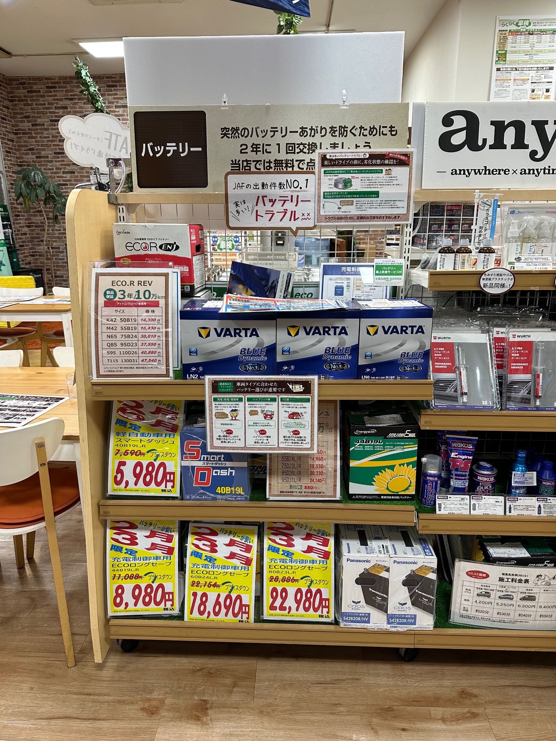 せーる