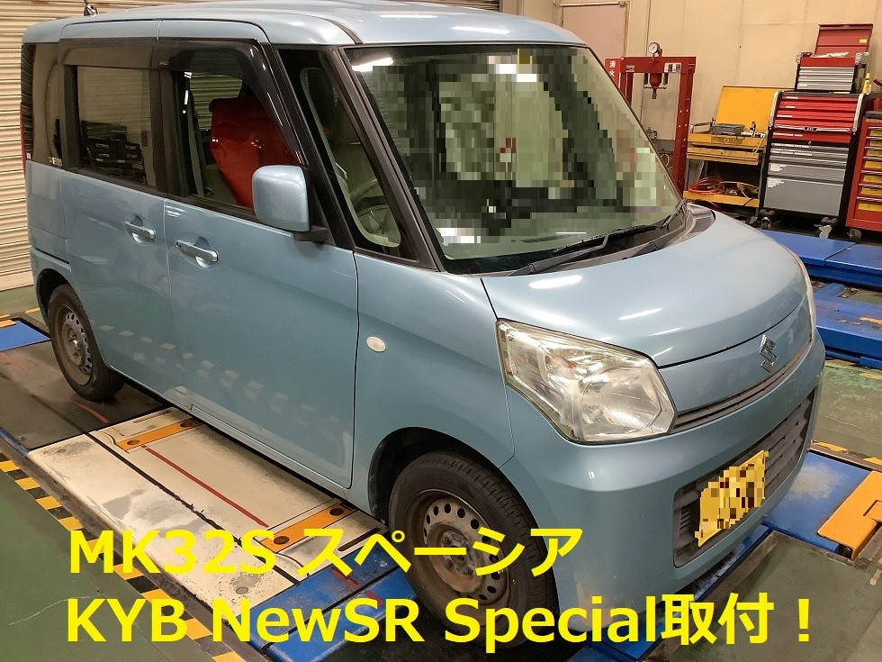 SUZUKI【MK32S スペーシア】ショックアブソーバー交換 NewSRスペシャル