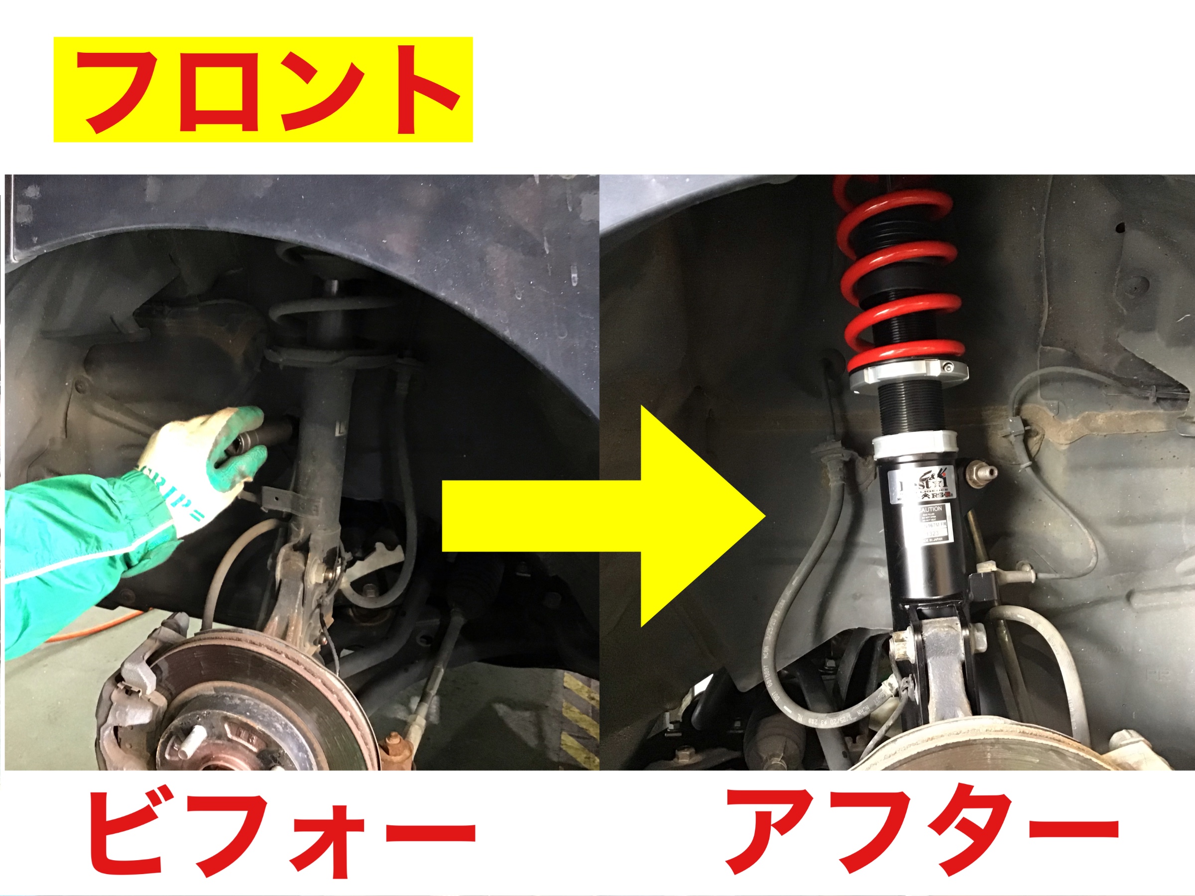 ニッサン ルークス】にRSR車高調取り付け！！ | 店舗おススメ