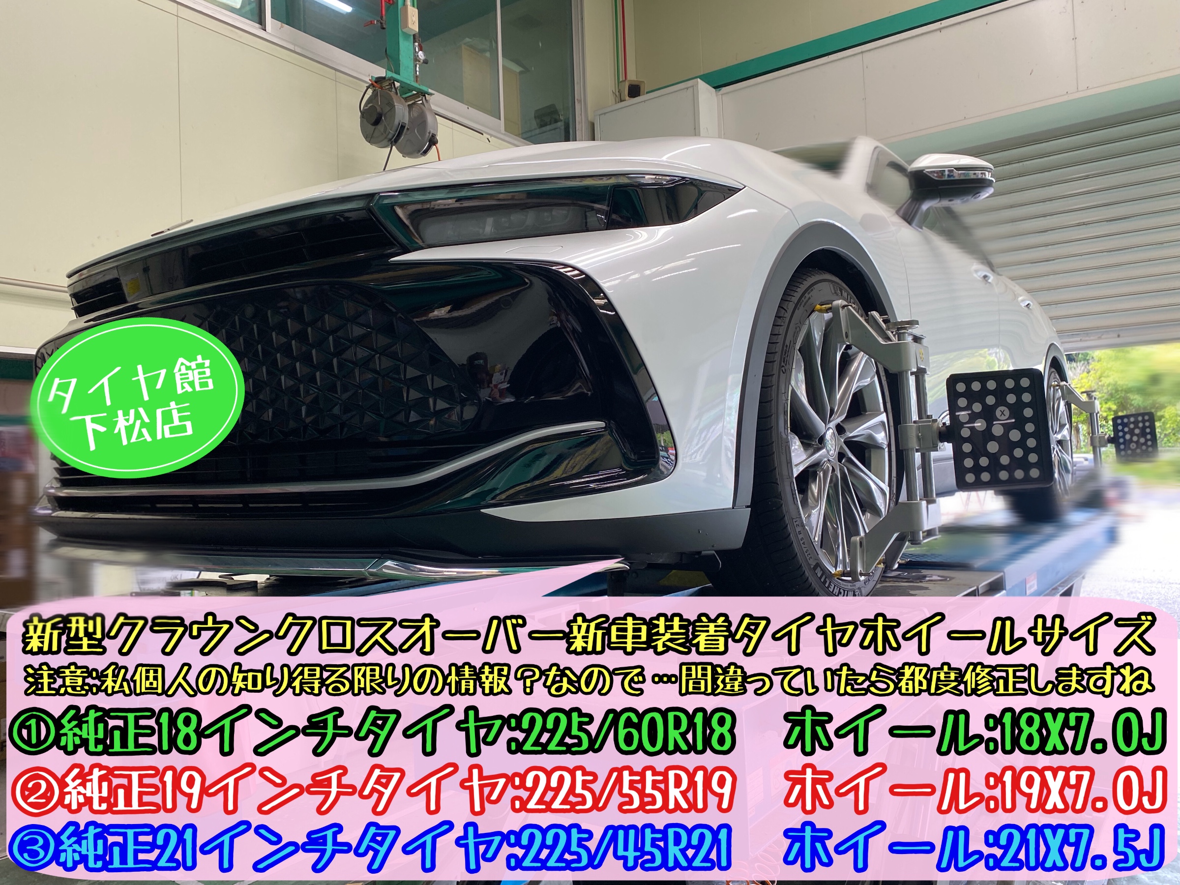 クラウン クロスオーバー 純正アルミホイール 225/45R21 1本