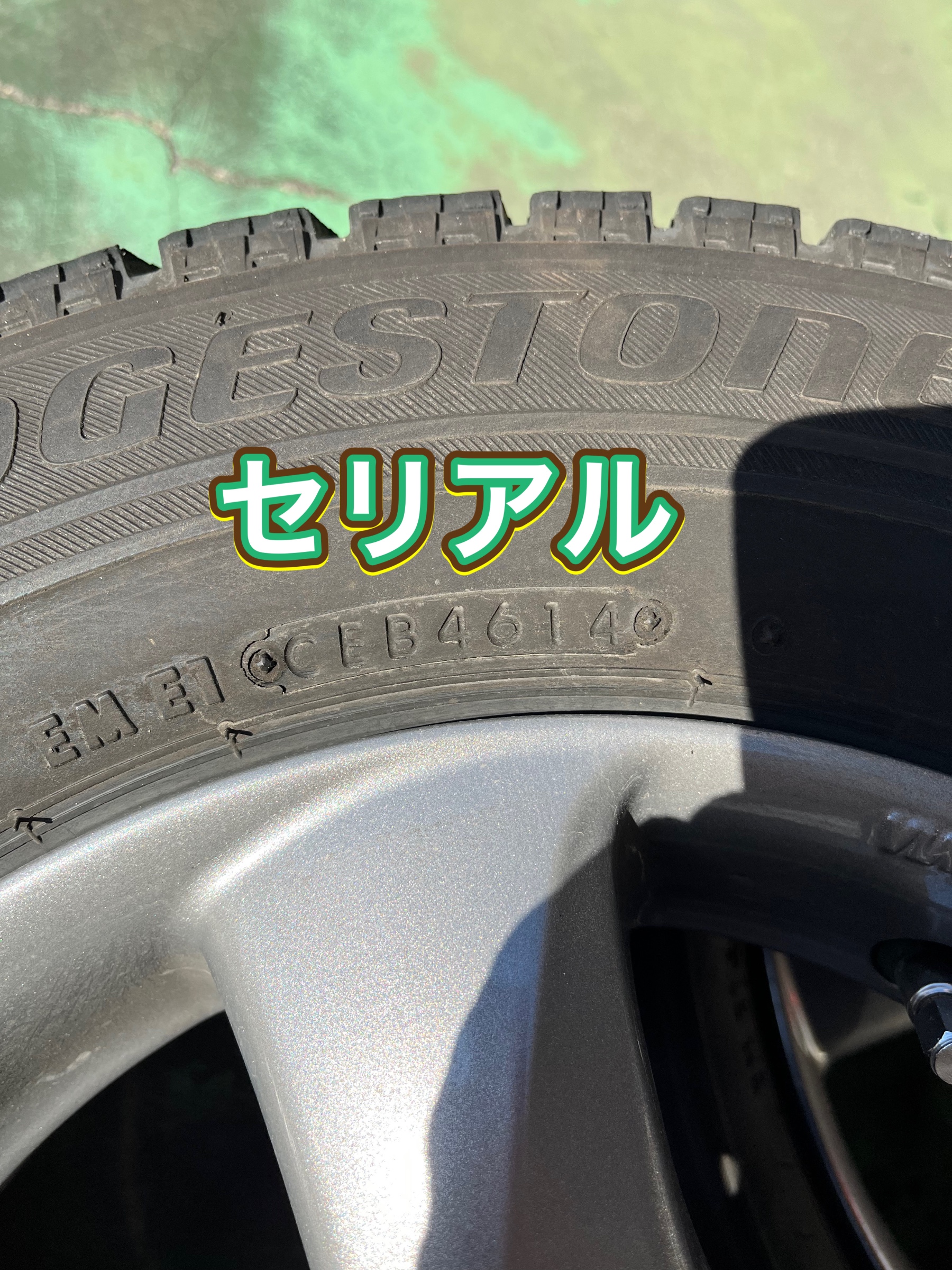 セリアル