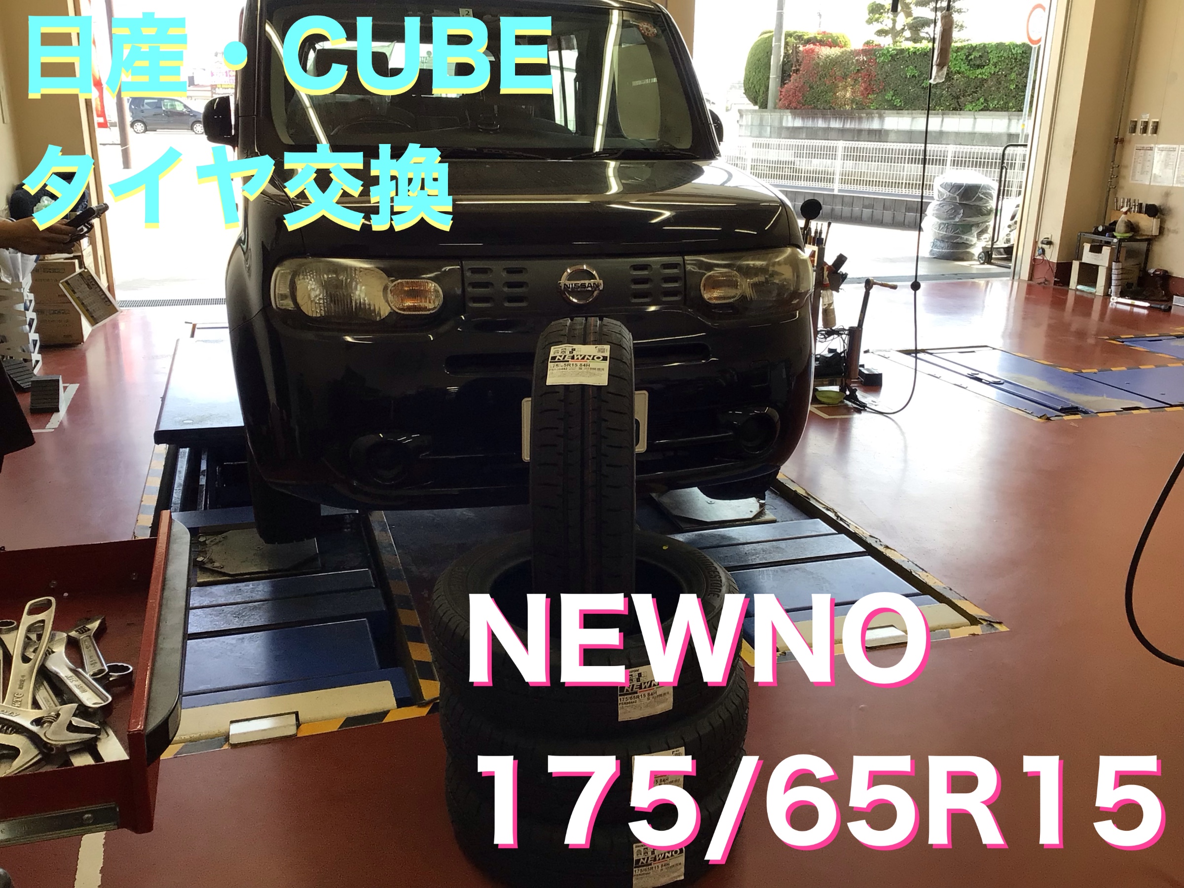 日産・キューブ・タイヤ交換・NEWNO 175/65R15 | 日産 キューブ タイヤ ...