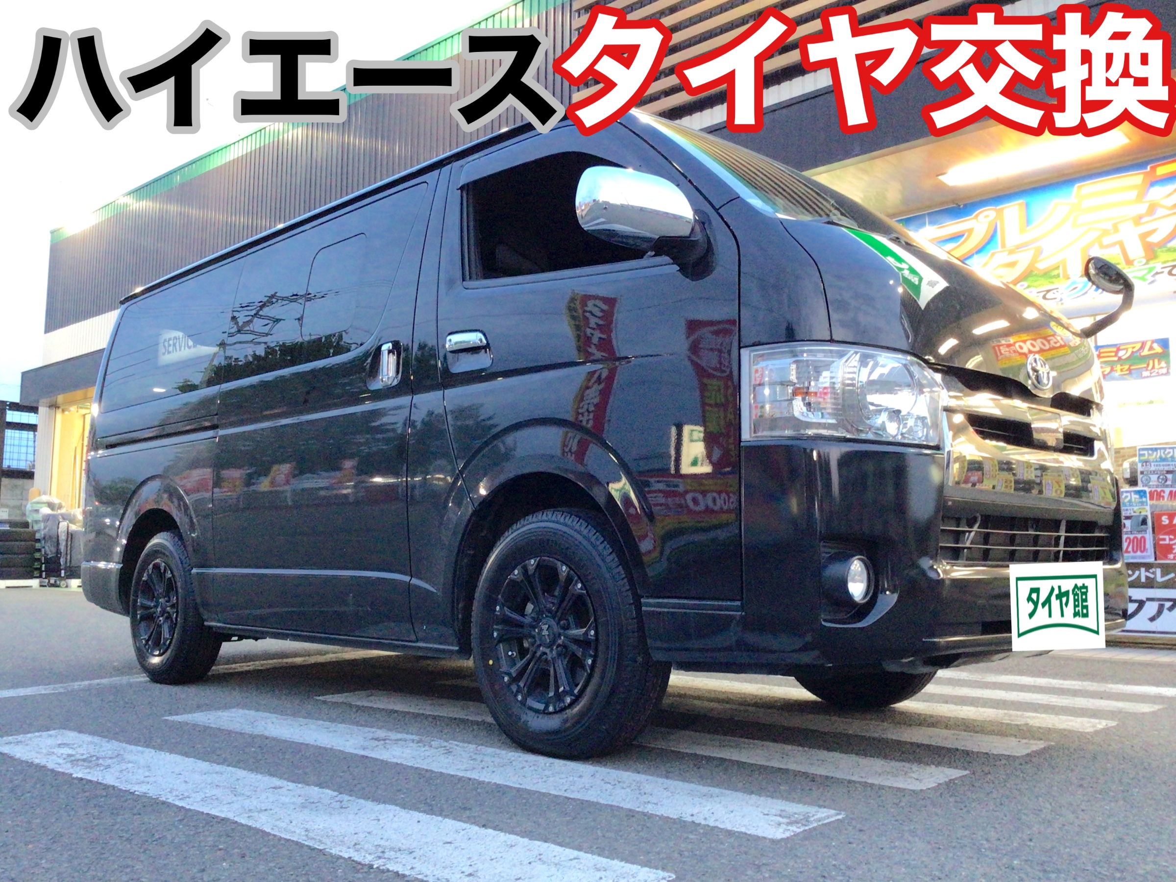 スタッフ撮影分