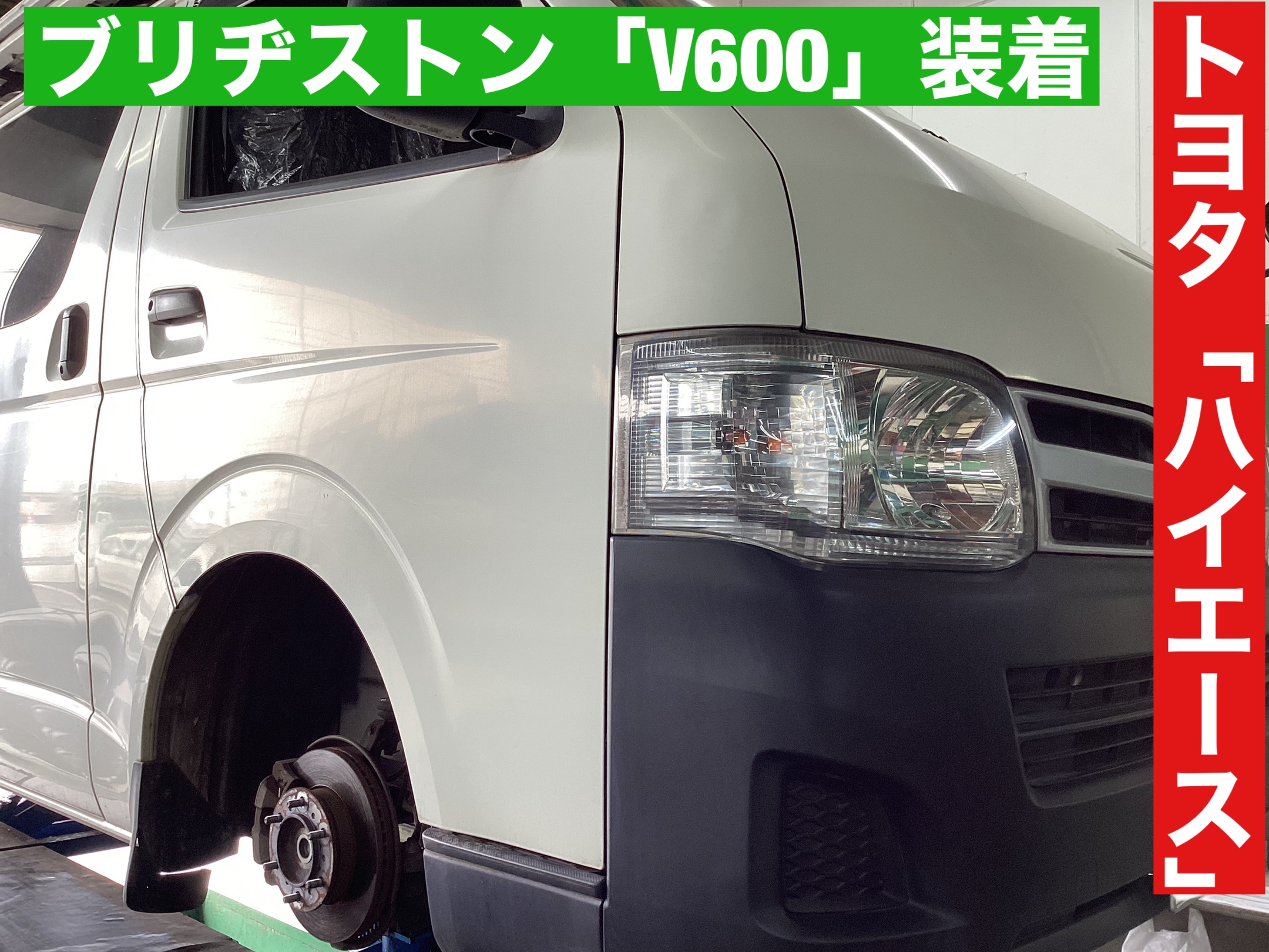 200系ハイエース6型純正タイヤ_ブリヂストン_エコピアRD613｜車