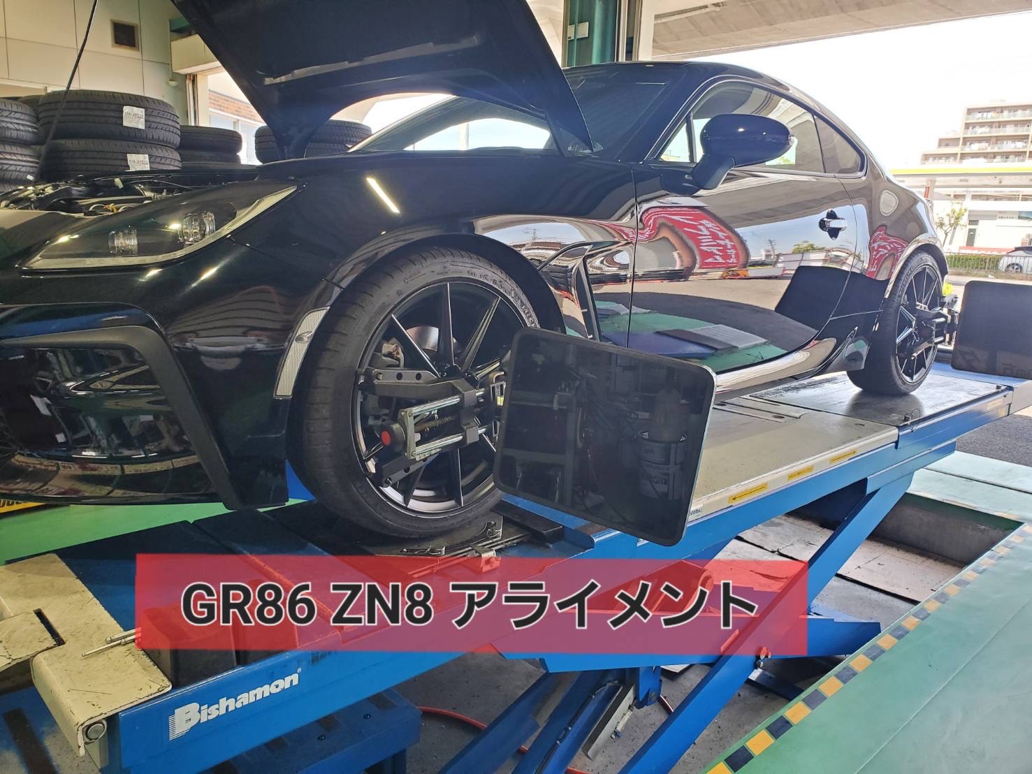 ☆四輪アライメント調整 GR86☆ | 店舗おススメ情報 | タイヤ館 高松