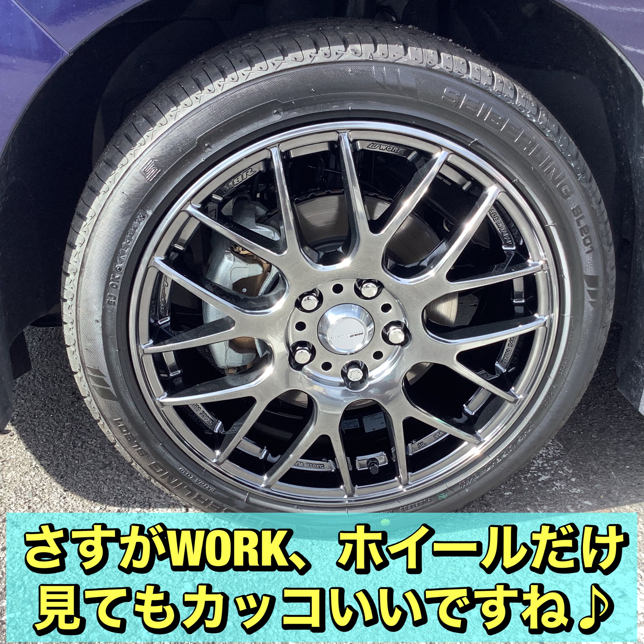 WORK EMOTION M8R ワーク エモーション エムエイトアール セレナ WORK EMOTION M8R ワーク エモーション エムエイトアール セレナ
