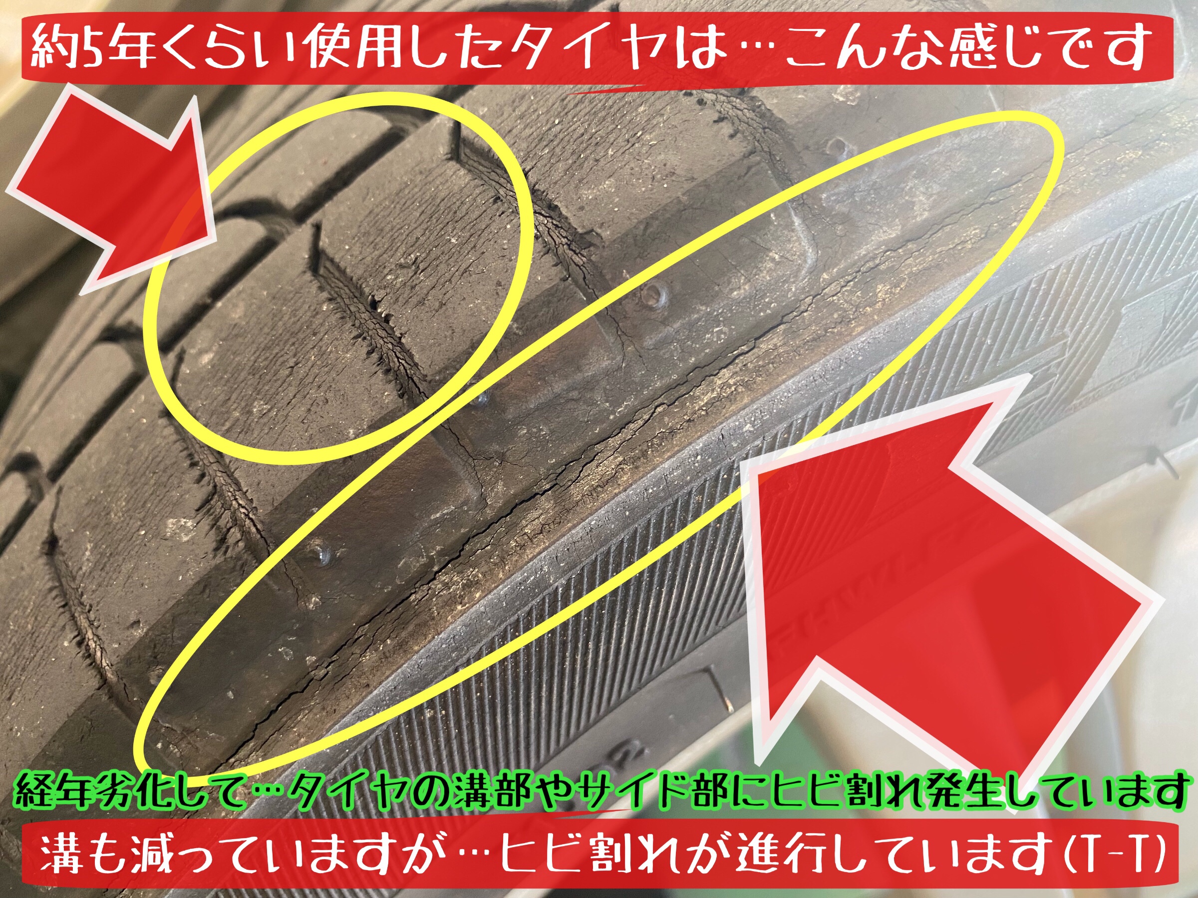 ブリヂストン　タイヤ館下松店　タイヤ交換　オイル交換　バッテリー交換　ワイパー交換　エアコンフィルター交換　アライメント調整　モボックス　下松市　周南市　徳山　柳井　熊毛　玖珂　光　周東