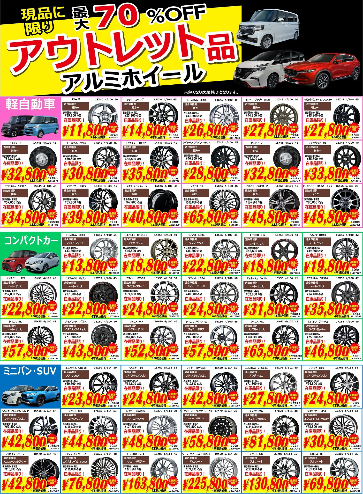 支社配布画像
