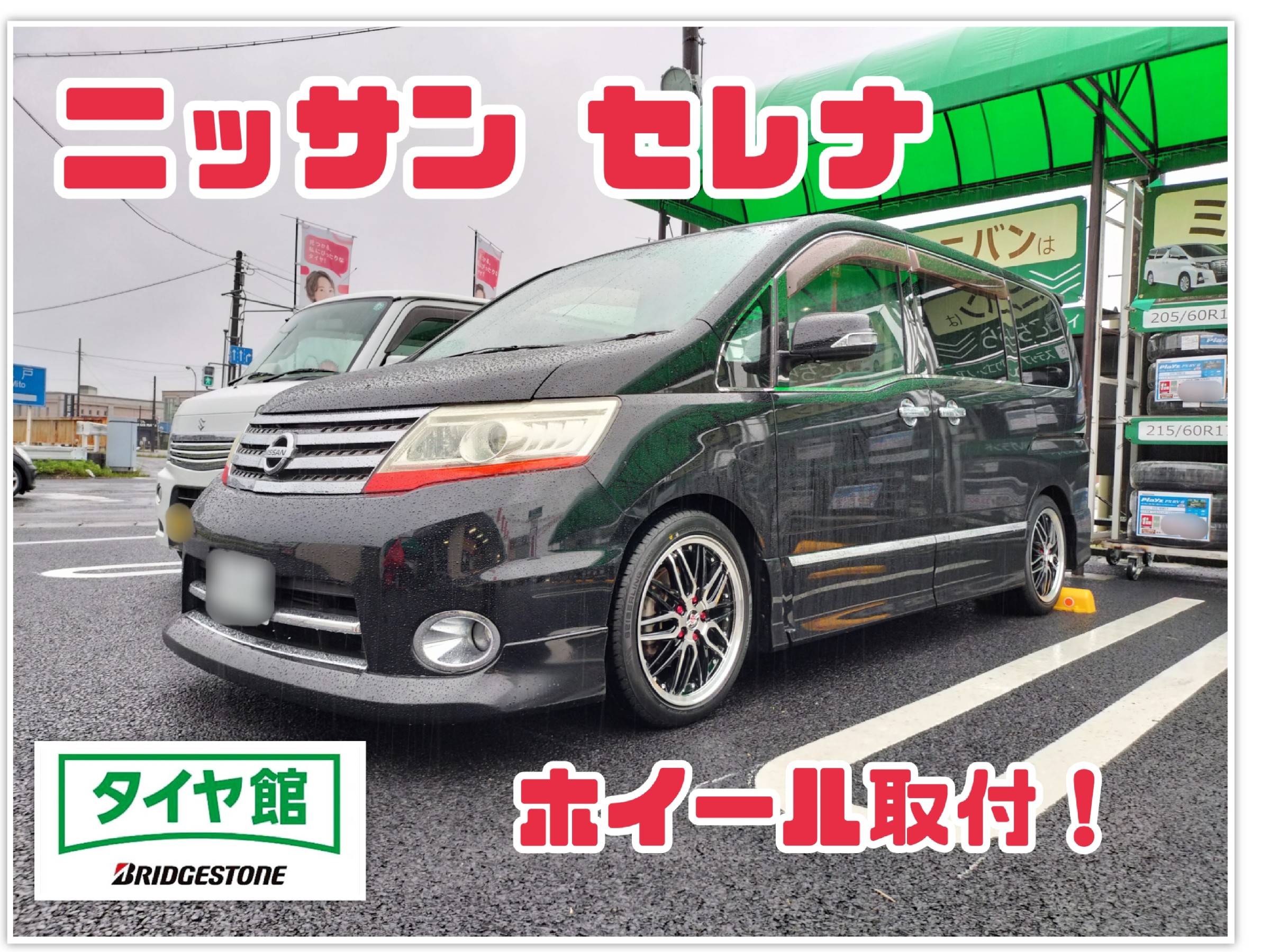 日産：セレナ [ SERENA ] スペシャル 取扱説明書 ｜ ドアミラー