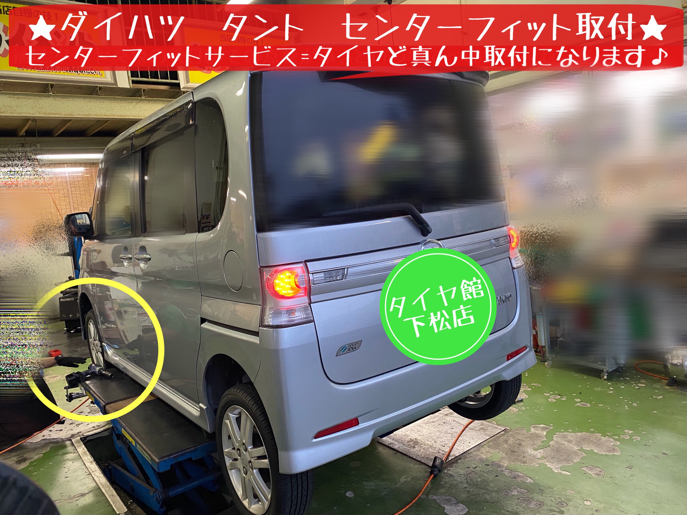 ブリヂストン　タイヤ館下松店　タイヤ交換　オイル交換　バッテリー交換　ワイパー交換　エアコンフィルター交換　アライメント調整