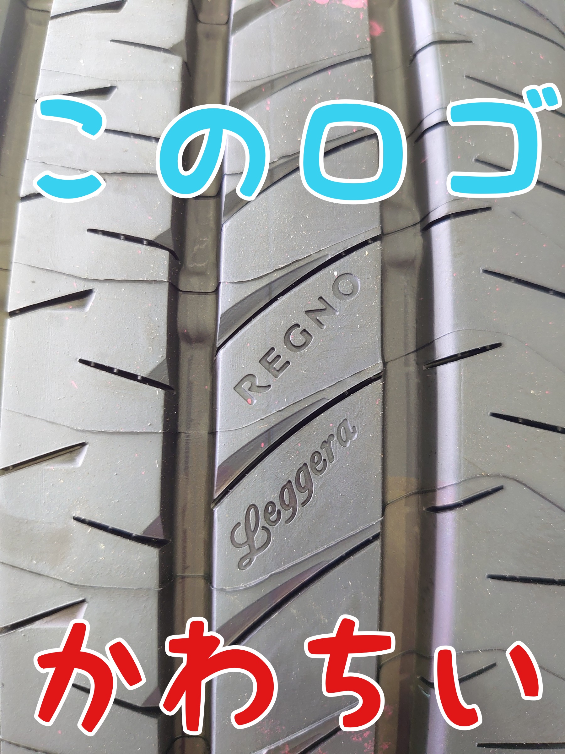 LEGZAS 15インチ 165/60R15 REGNO 24年製 バリ溝 - メルカリ