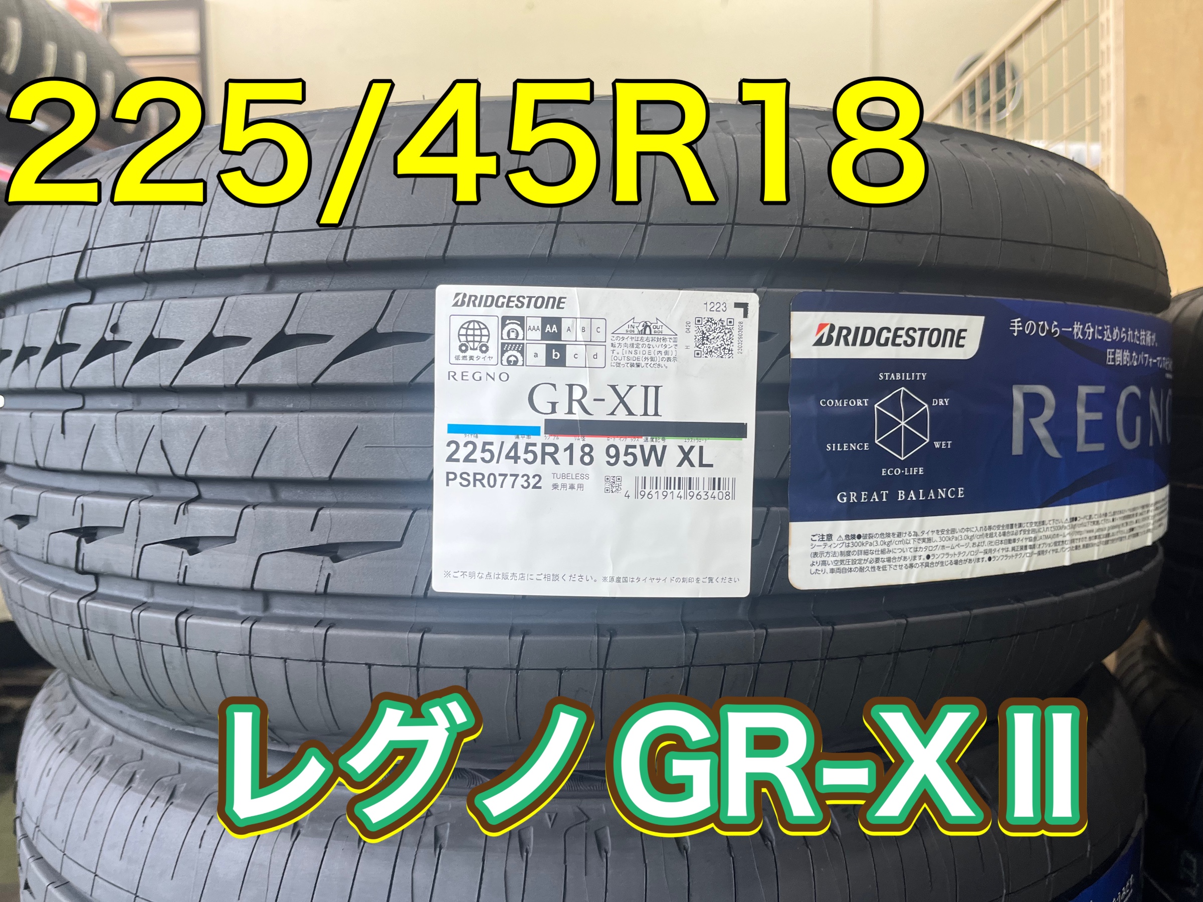 タイヤ交換•アライメント】トヨタ クラウン GWS204 | 店舗お