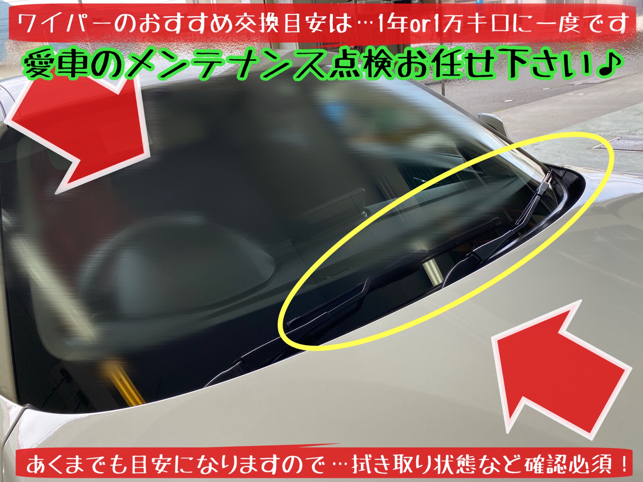 ブリヂストン　タイヤ館下松店　タイヤ交換　オイル交換　バッテリー交換　ワイパー交換　エアコンフィルター交換　アライメント調整