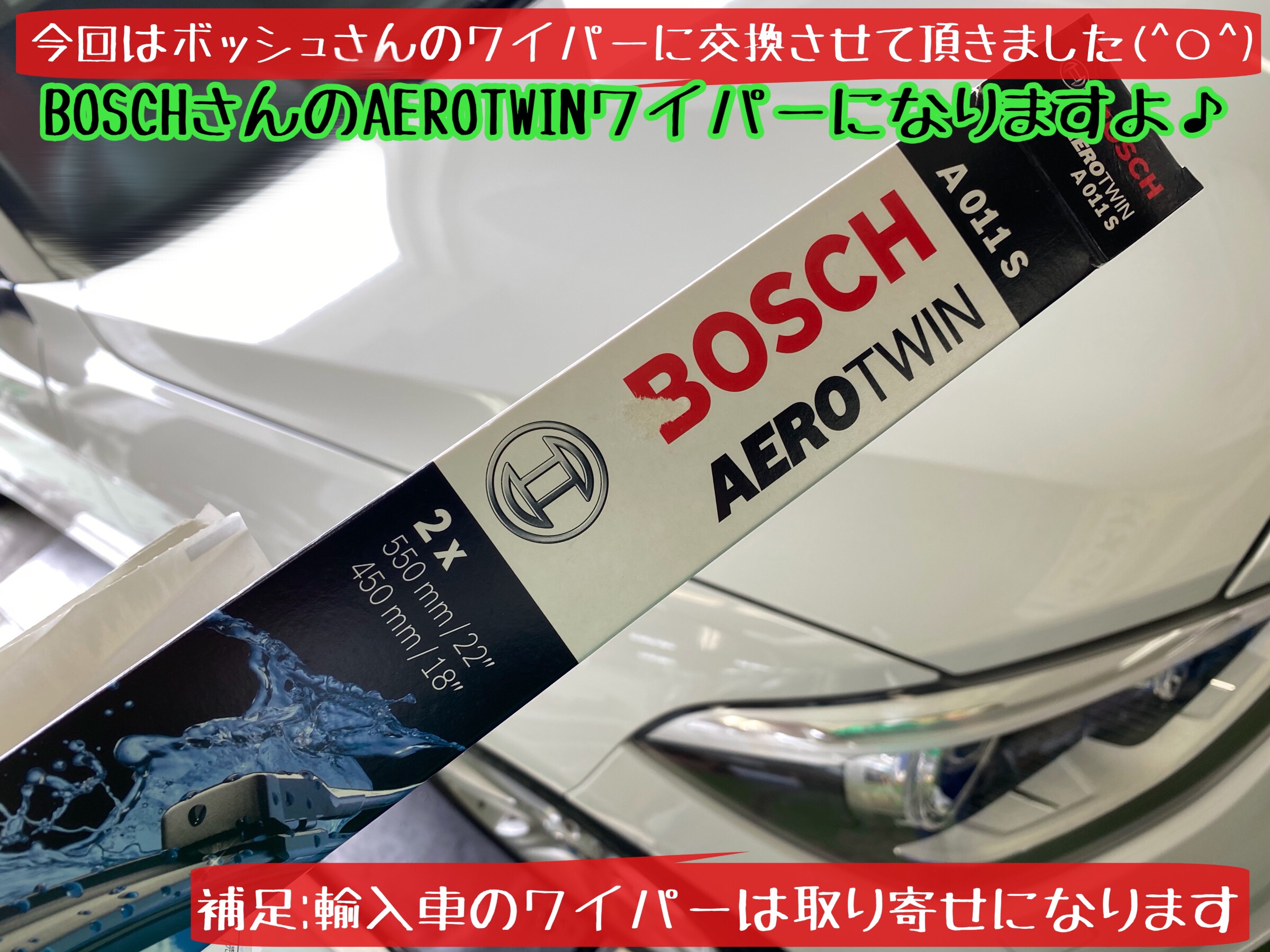 ブリヂストン　タイヤ館下松店　タイヤ交換　オイル交換　バッテリー交換　ワイパー交換　エアコンフィルター交換　アライメント調整