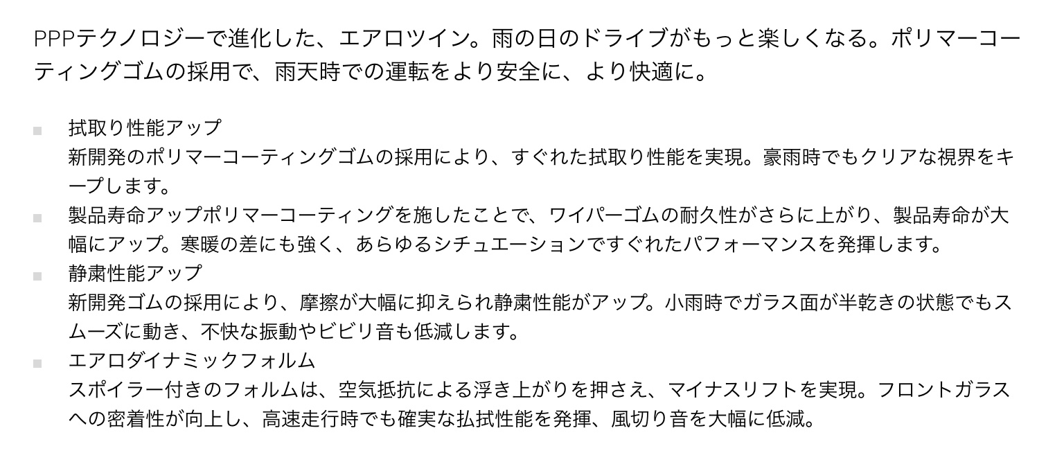 ブリヂストン　タイヤ館下松店　タイヤ交換　オイル交換　バッテリー交換　ワイパー交換　エアコンフィルター交換　アライメント調整