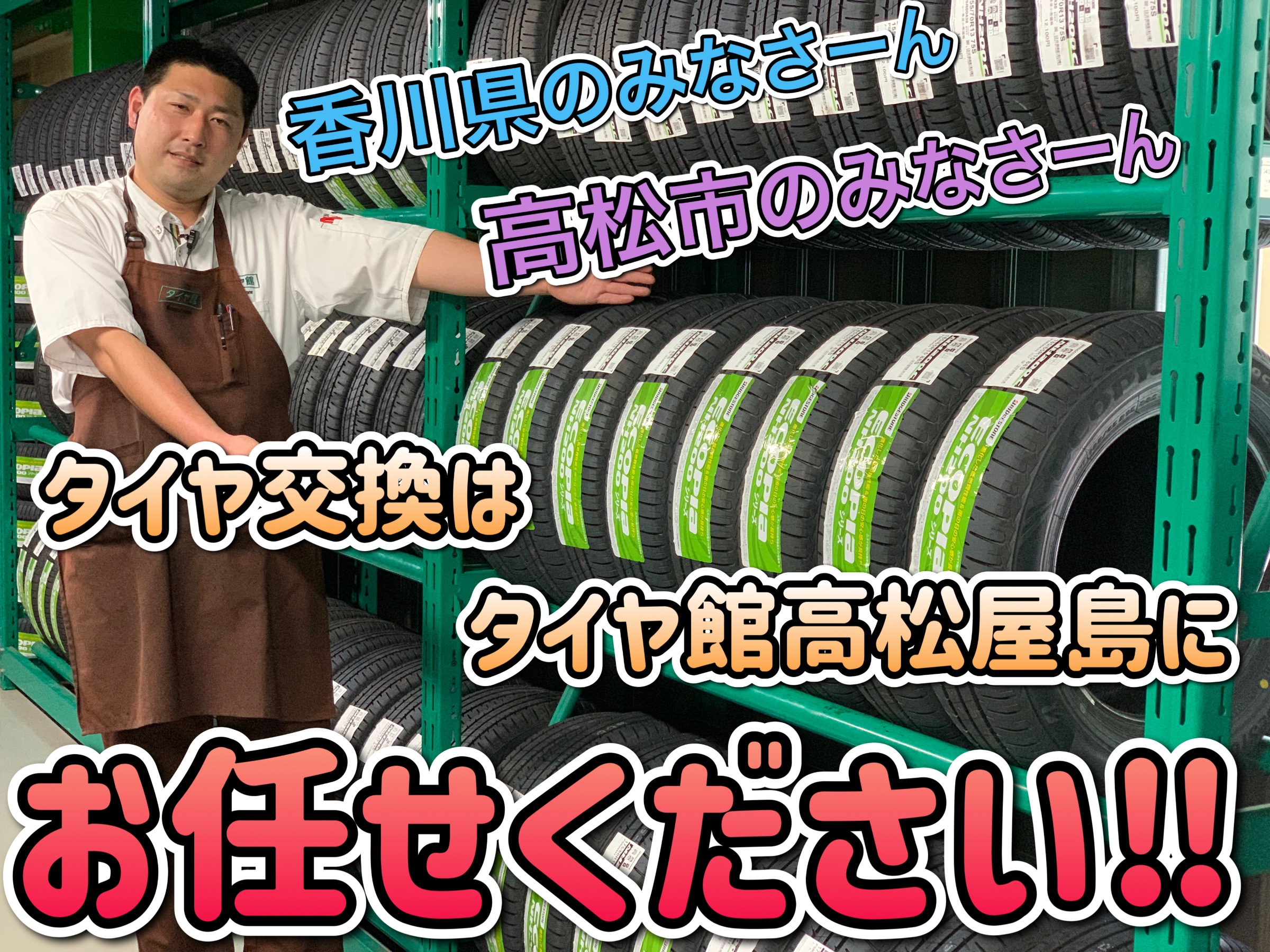 セレナにプレイズPX-RVⅡ 195/60R16 でタイヤ交換をさせて頂きました