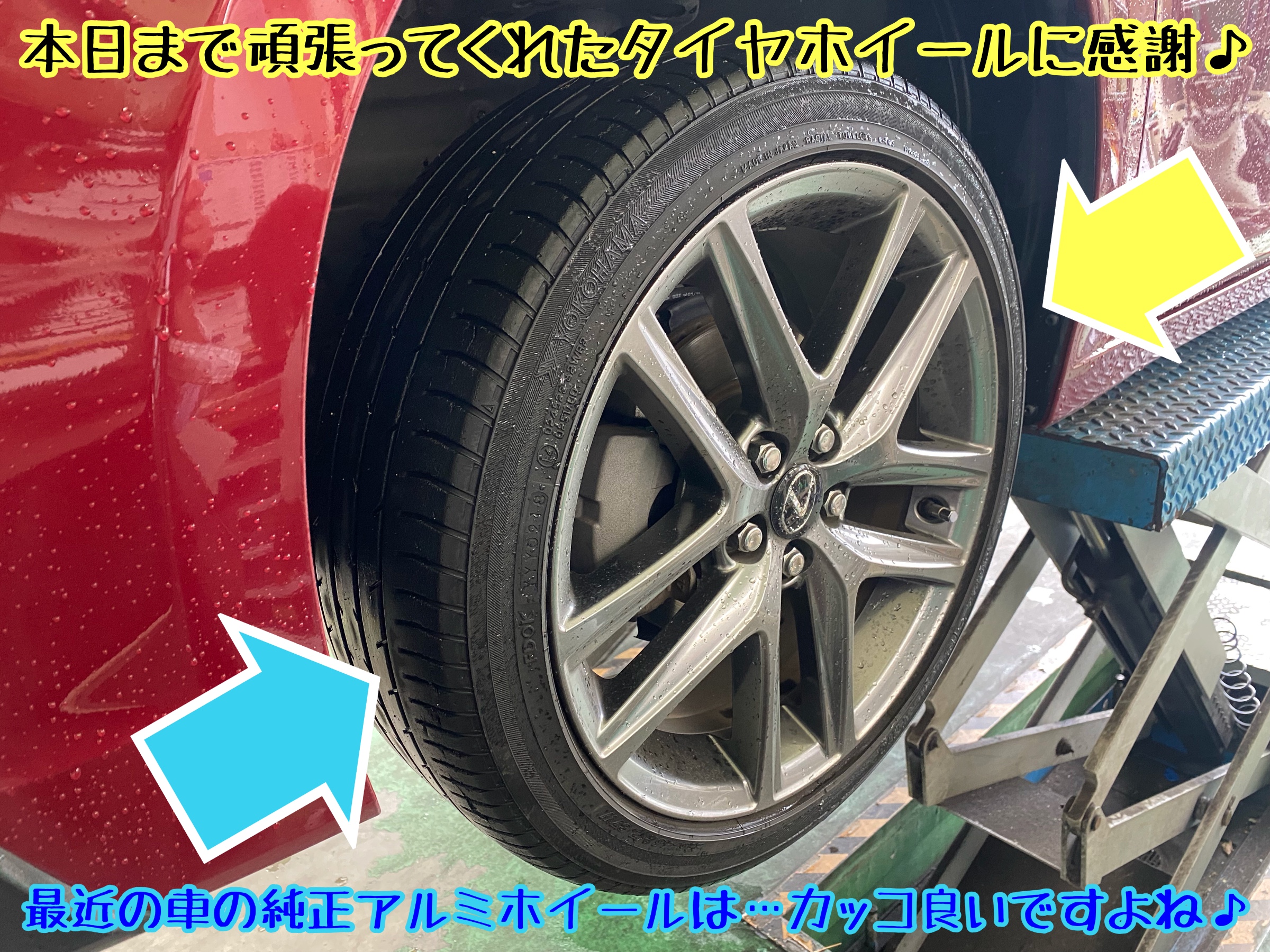 ブリヂストン　タイヤ館下松店　タイヤ交換　オイル交換　バッテリー交換　ワイパー交換　エアコンフィルター交換　アライメント調整　レクサス