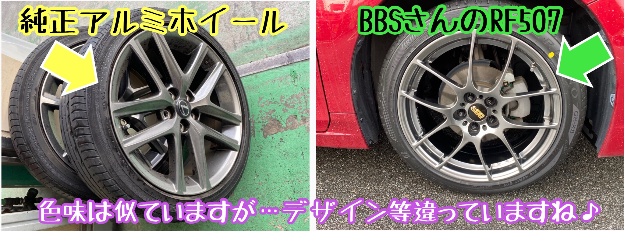ブリヂストン　タイヤ館下松店　タイヤ交換　オイル交換　バッテリー交換　ワイパー交換　エアコンフィルター交換　アライメント調整　レクサス