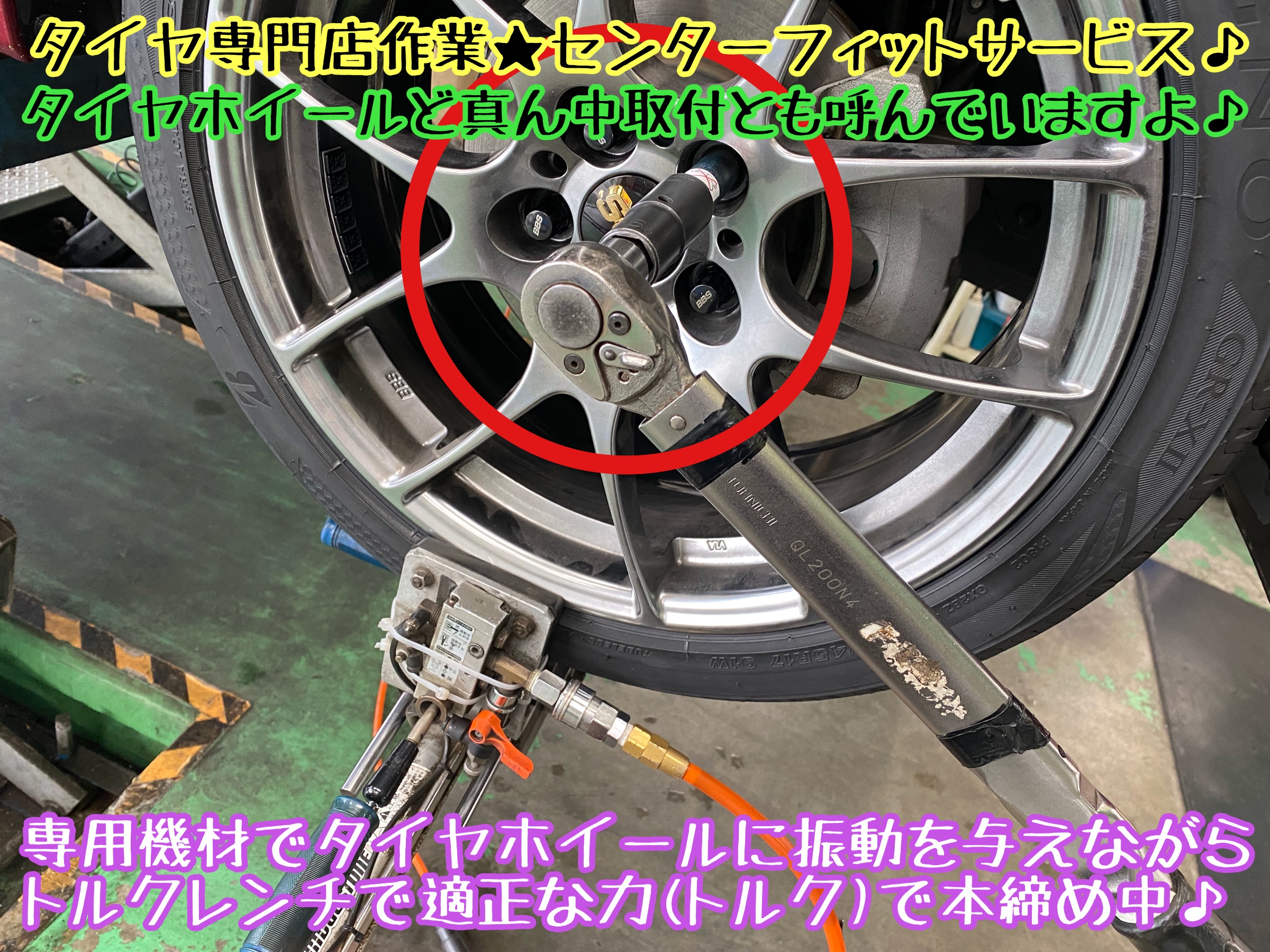 ブリヂストン　タイヤ館下松店　タイヤ交換　オイル交換　バッテリー交換　ワイパー交換　エアコンフィルター交換　アライメント調整　レクサス