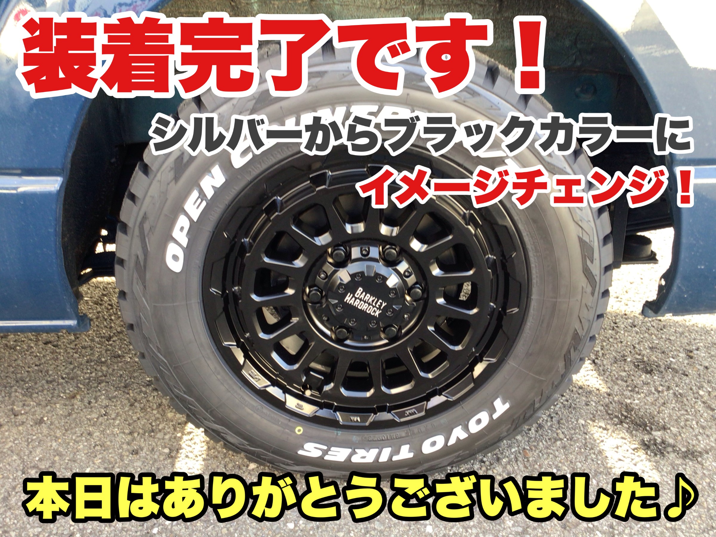 ☆トヨタ ハイエースに バークレイハードロック リザード 16インチ装着