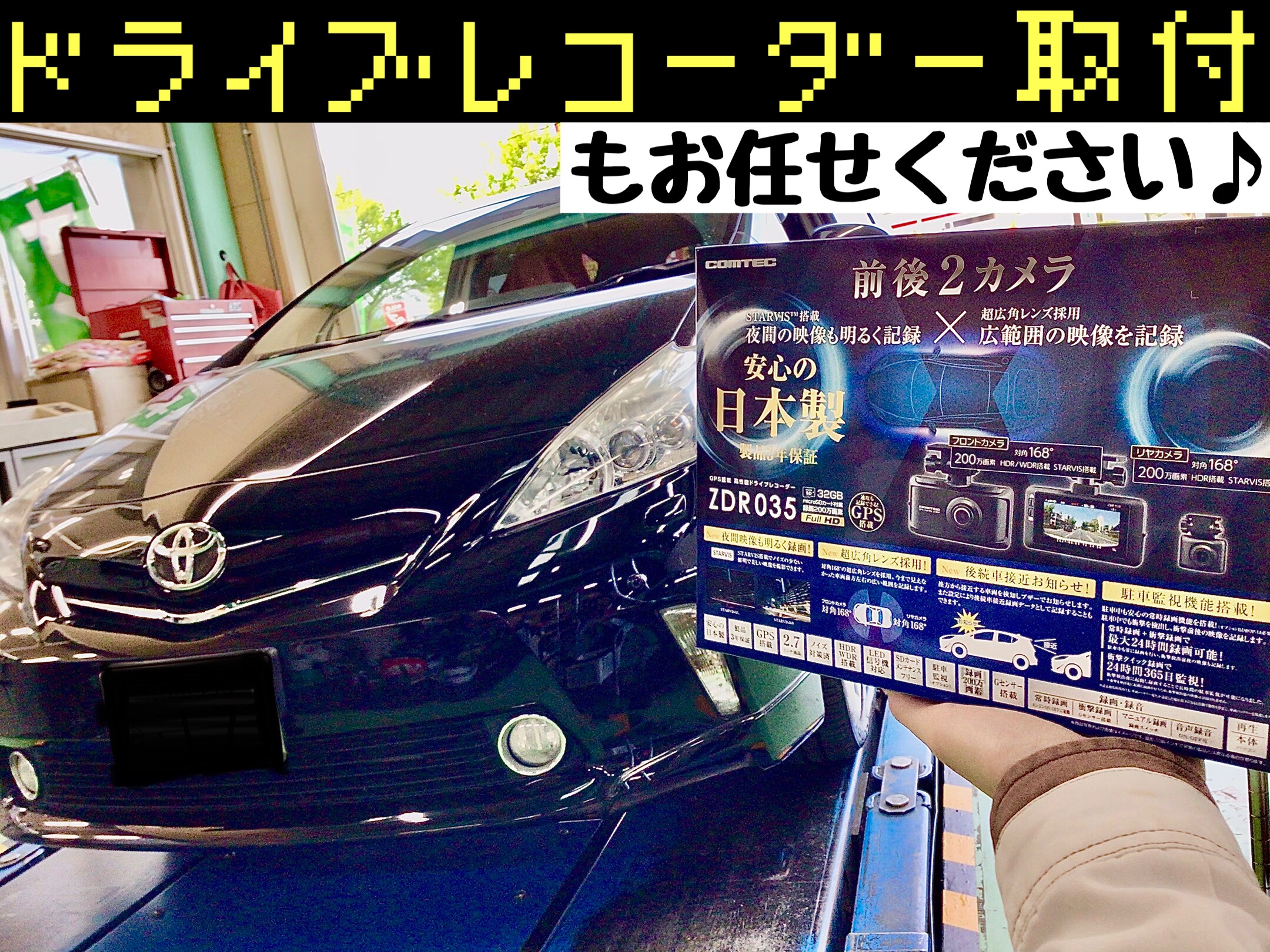 スタッフ撮影分