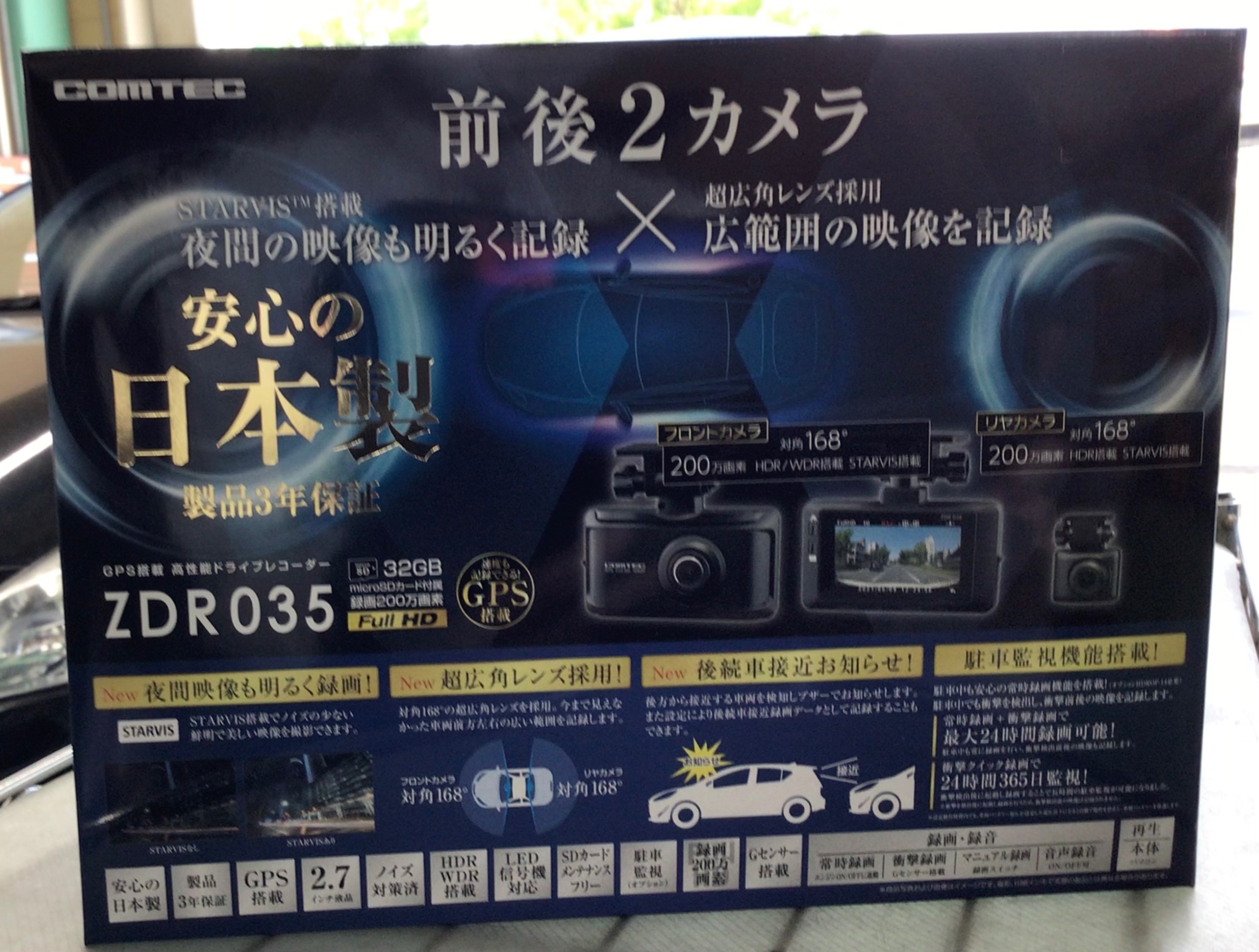 スタッフ撮影分