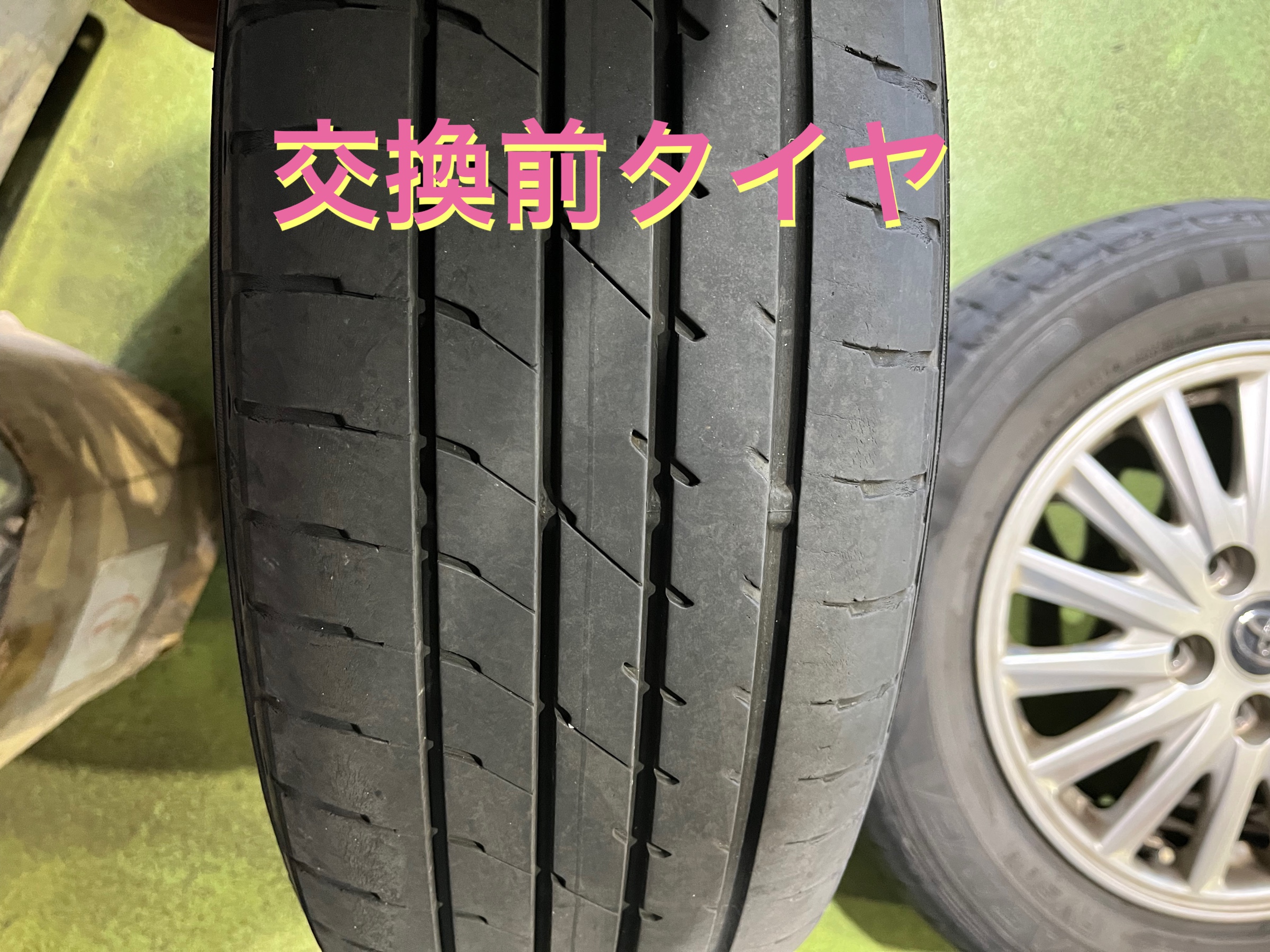 交換前タイヤ