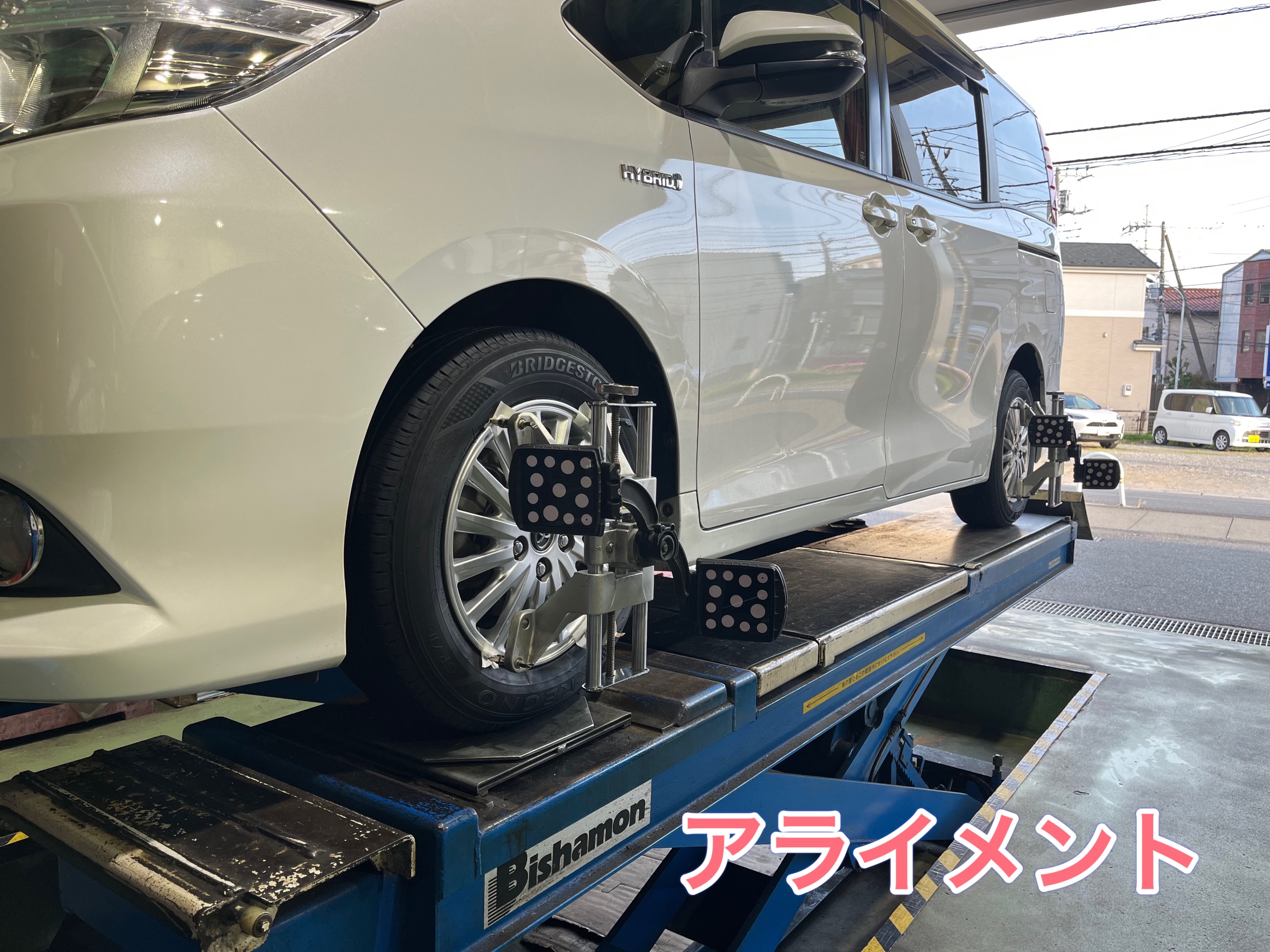 アライメント