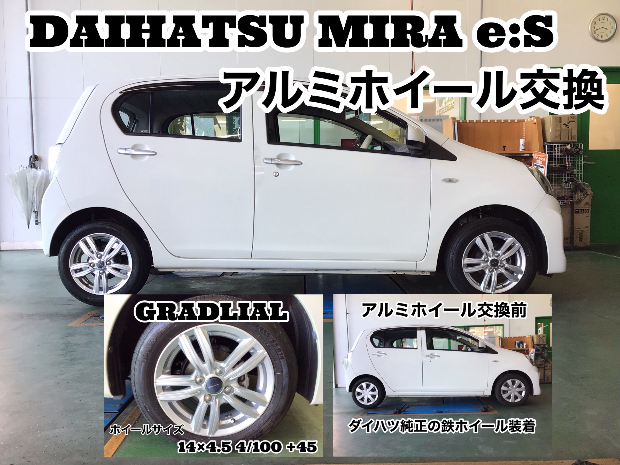 ダイハツミライース アルミホイール交換！ | 店舗おススメ情報