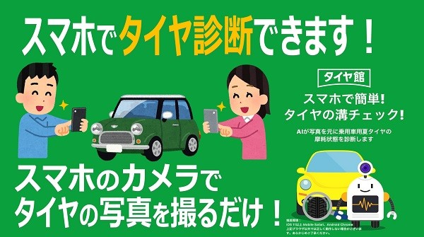 支社配布画像