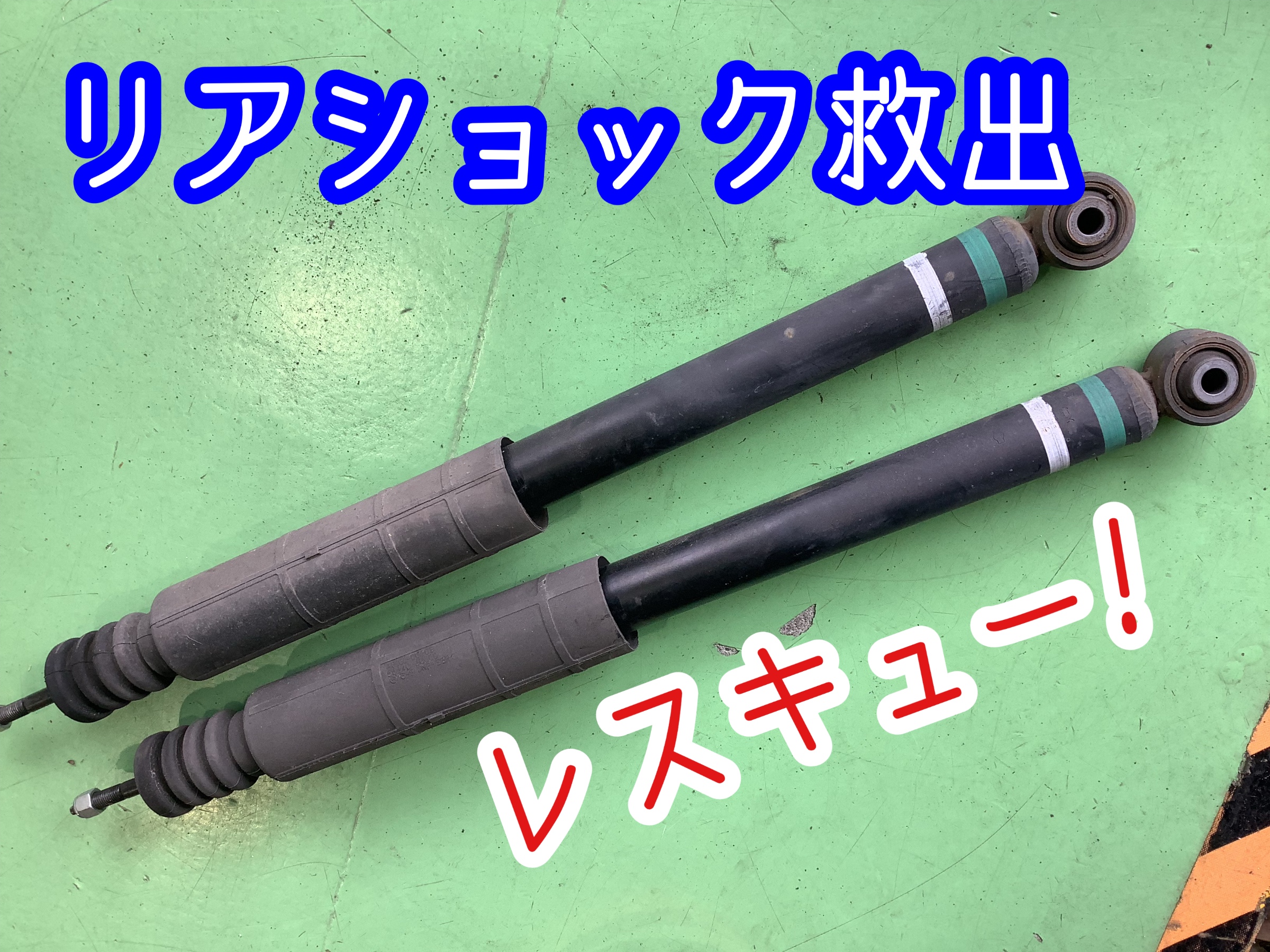 ⭐︎日産 キューブ⭐︎KYB NEW SRスペシャル | 店舗おススメ情報