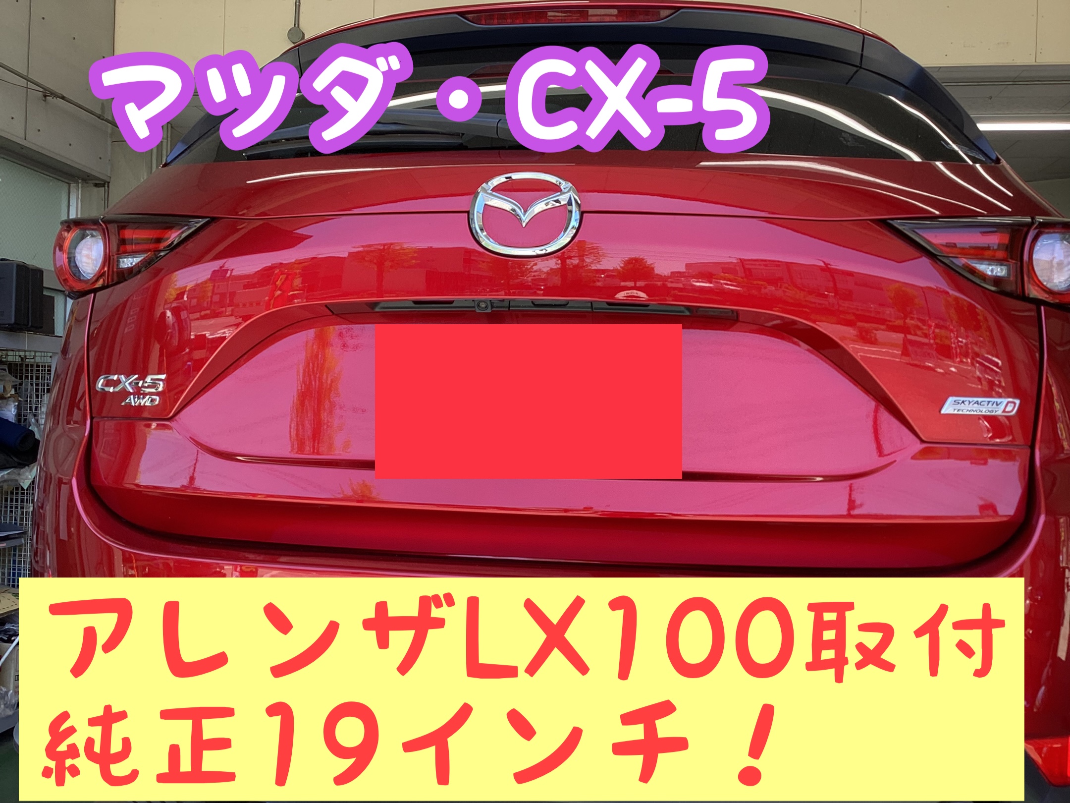 商談中 CX-5 マツダ 純正タイヤ 商談中 CX-5 マツダ 純正タイヤ